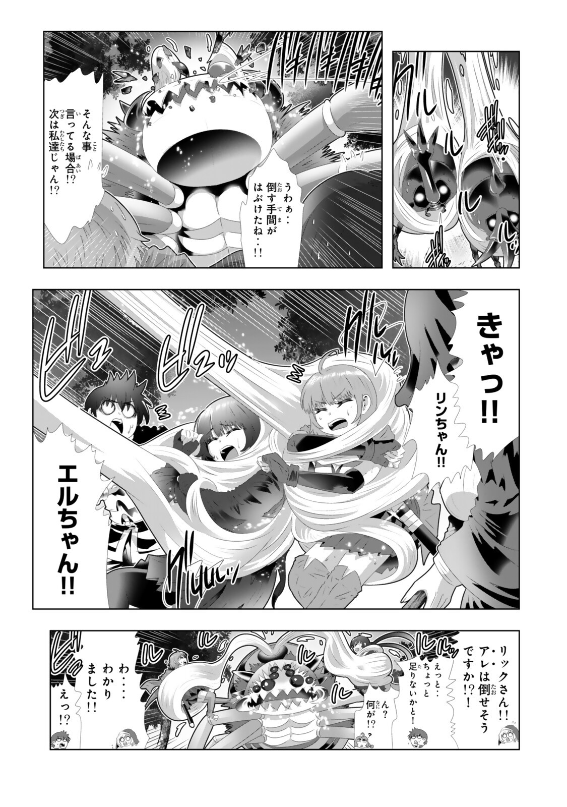 色欲無双~変態スキルが暴走してヤリサーから追放された俺は、はからずも淫靡な力で最強になる~ Chap 15 - Next Chap 16