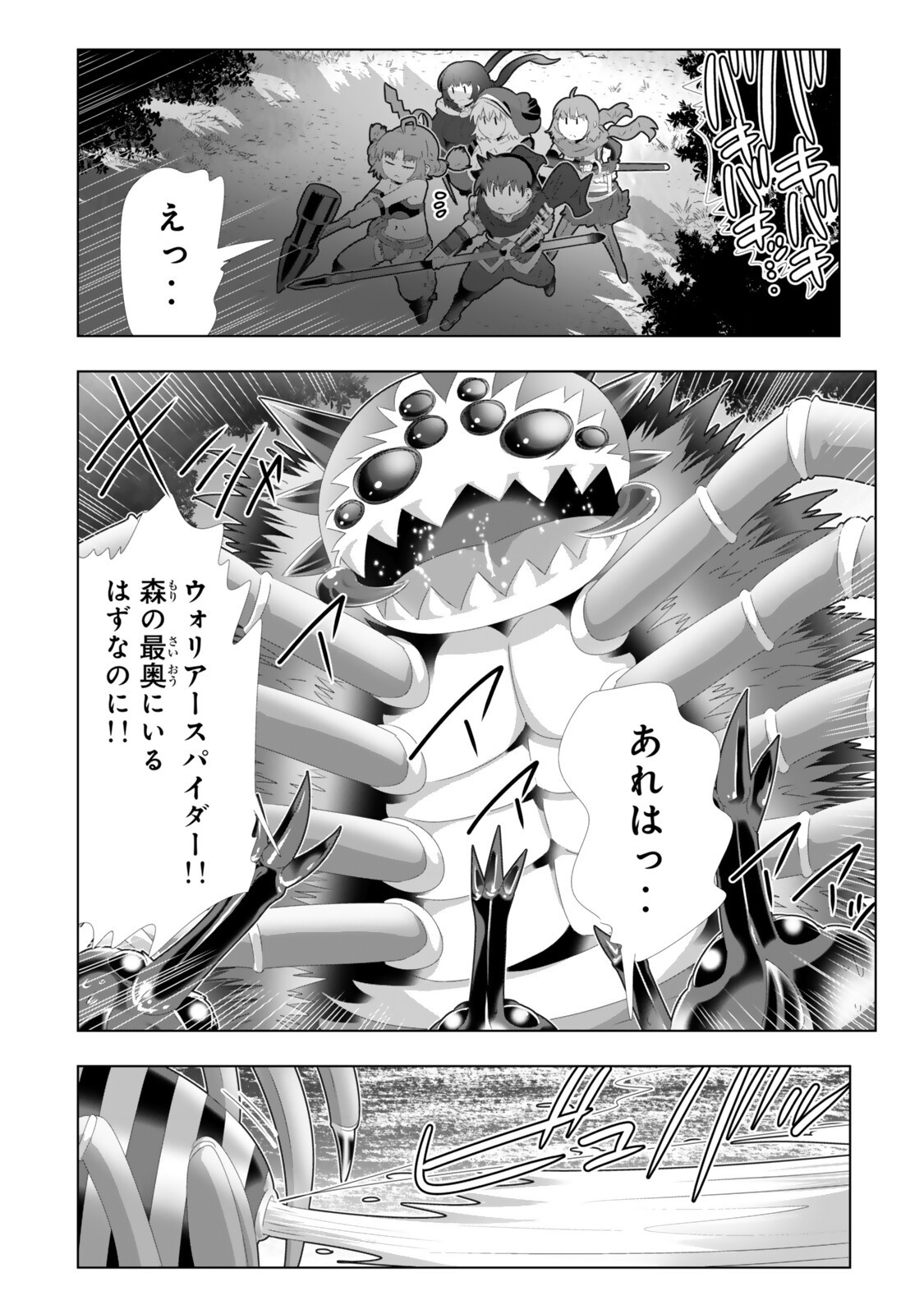 色欲無双~変態スキルが暴走してヤリサーから追放された俺は、はからずも淫靡な力で最強になる~ Chap 15 - Next Chap 16