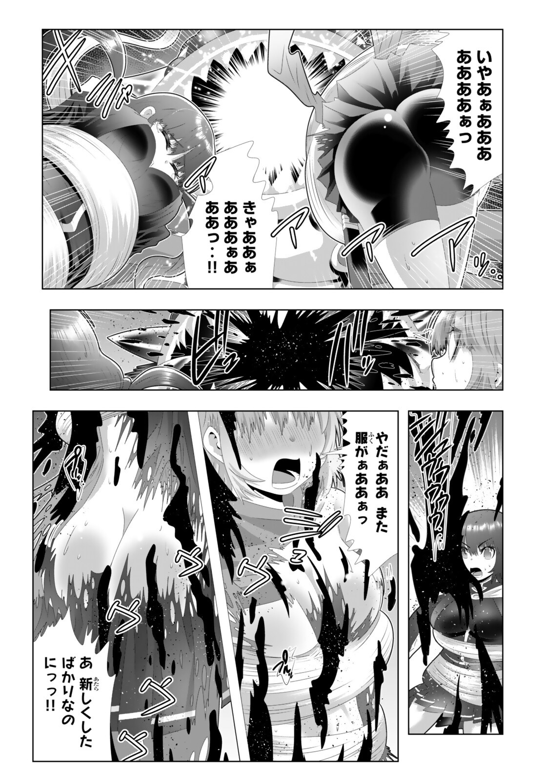 色欲無双~変態スキルが暴走してヤリサーから追放された俺は、はからずも淫靡な力で最強になる~ Chap 15 - Next Chap 16
