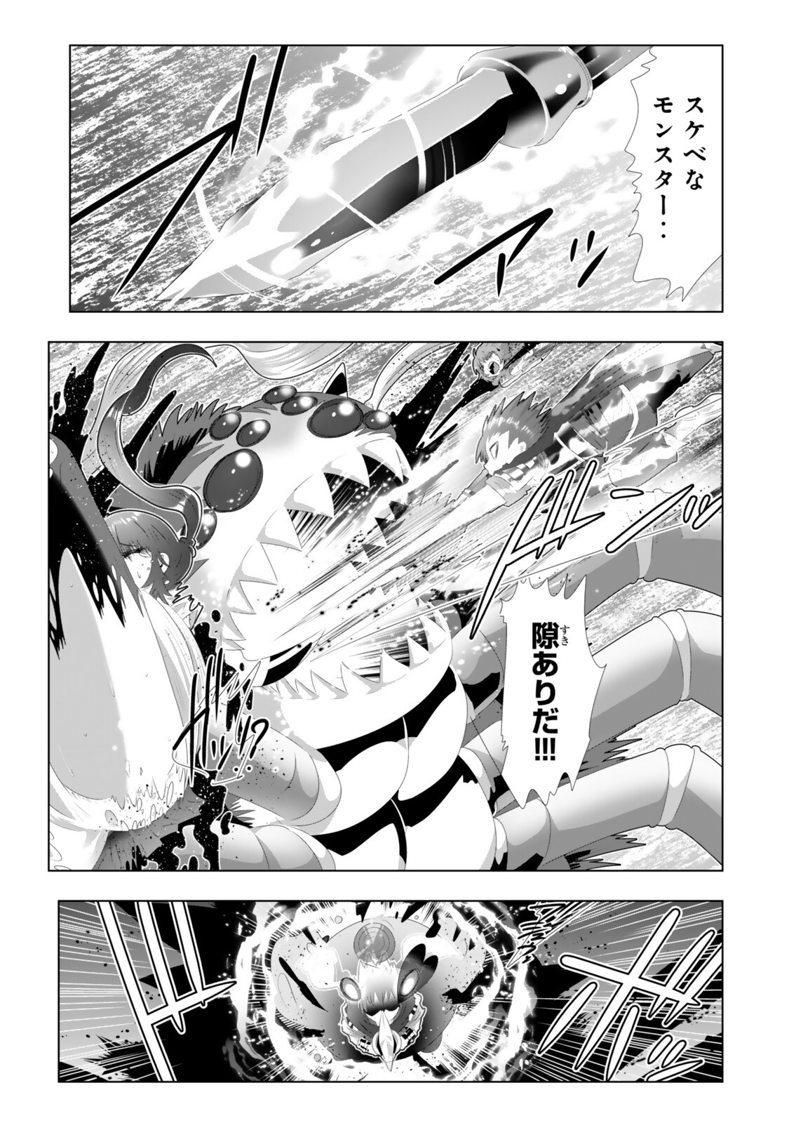色欲無双~変態スキルが暴走してヤリサーから追放された俺は、はからずも淫靡な力で最強になる~ Chap 15 - Next Chap 16