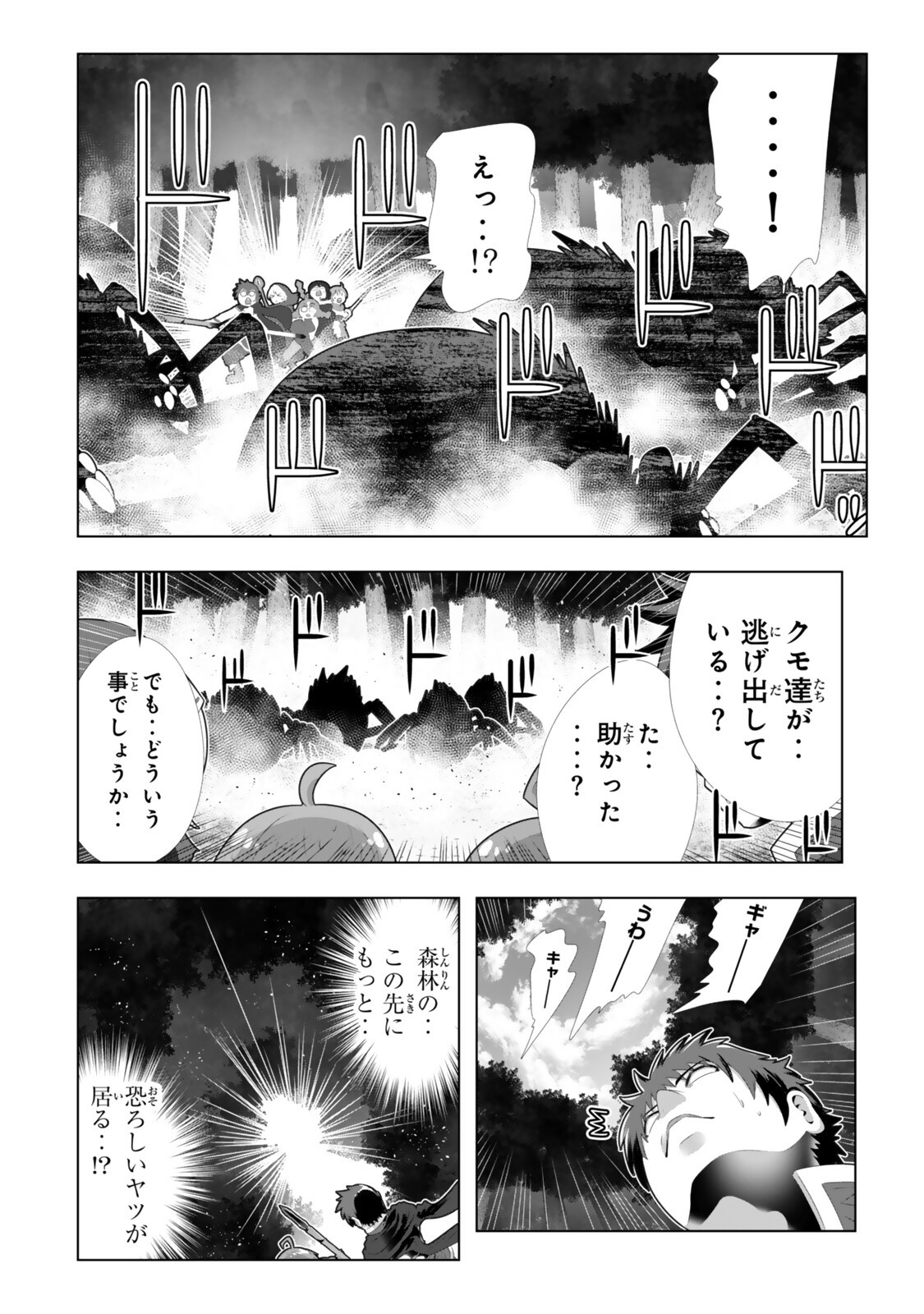 色欲無双~変態スキルが暴走してヤリサーから追放された俺は、はからずも淫靡な力で最強になる~ Chap 15 - Next Chap 16