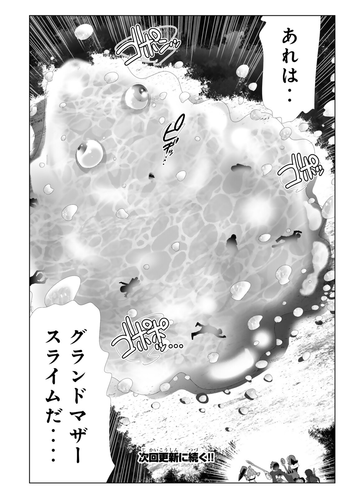色欲無双~変態スキルが暴走してヤリサーから追放された俺は、はからずも淫靡な力で最強になる~ Chap 15 - Next Chap 16