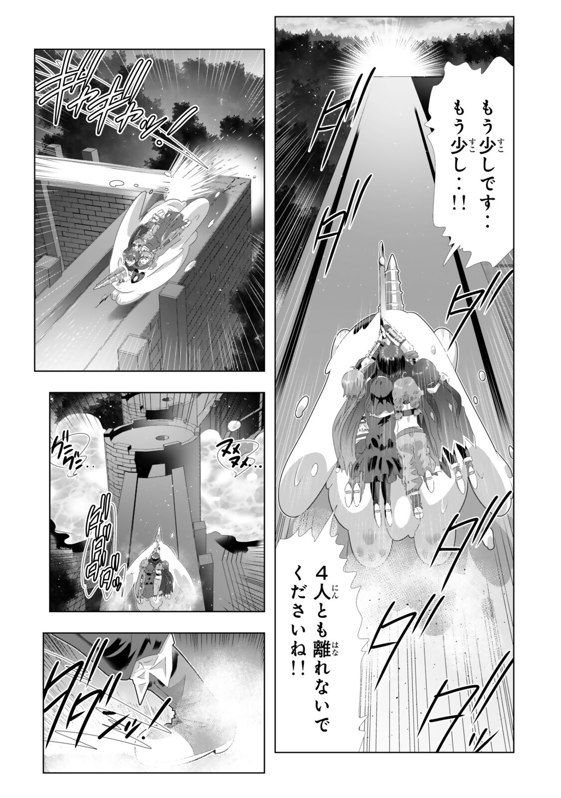 色欲無双~変態スキルが暴走してヤリサーから追放された俺は、はからずも淫靡な力で最強になる~ Chap 15 - Next Chap 16