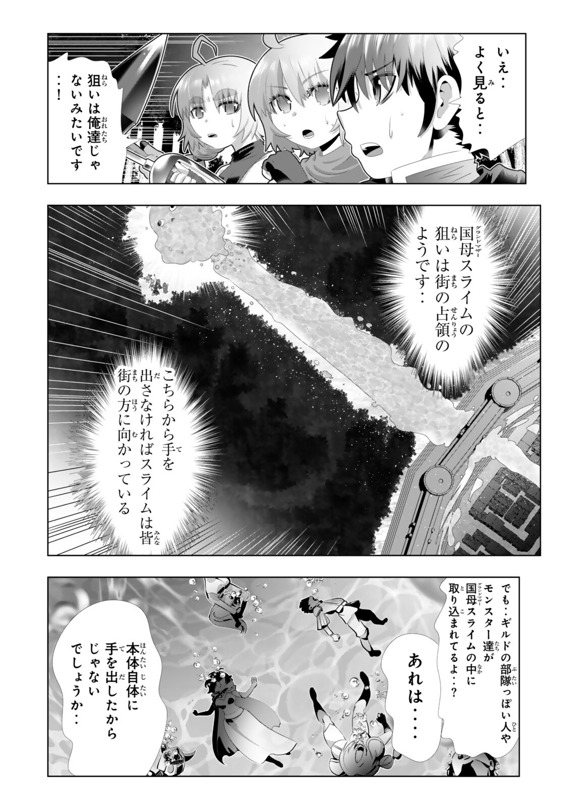 色欲無双~変態スキルが暴走してヤリサーから追放された俺は、はからずも淫靡な力で最強になる~ Chap 16 - Next Chap 17