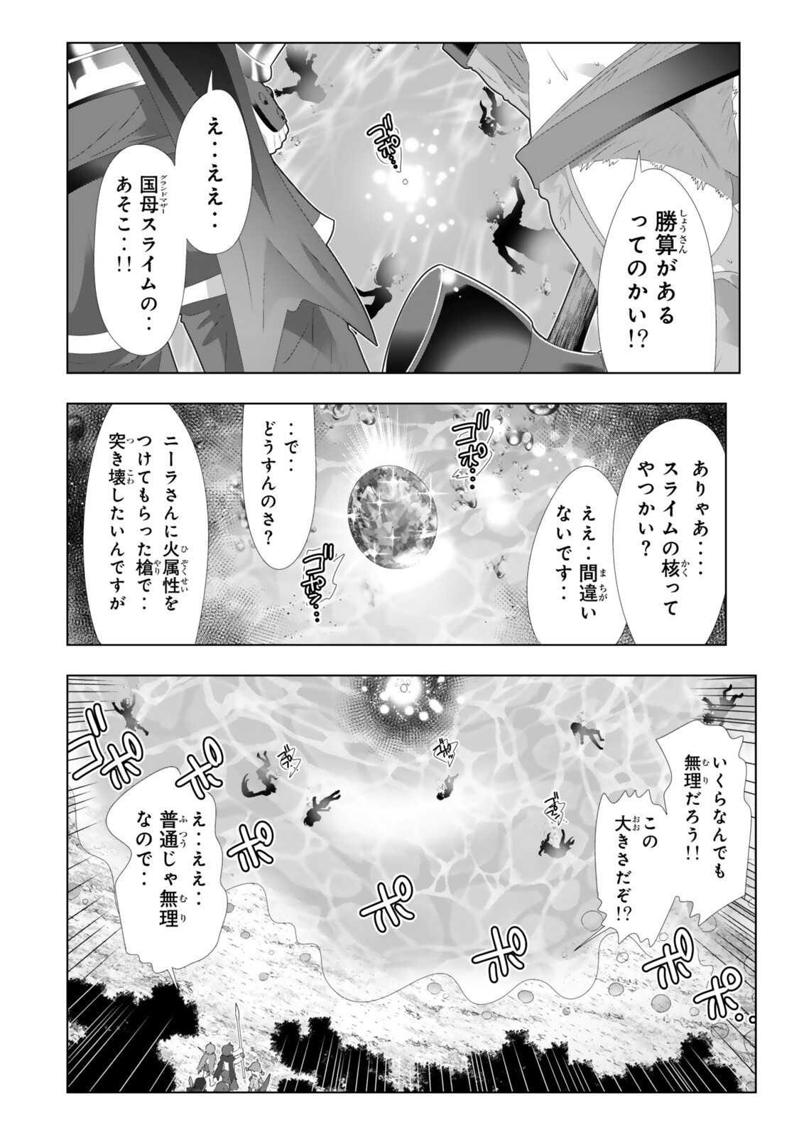 色欲無双~変態スキルが暴走してヤリサーから追放された俺は、はからずも淫靡な力で最強になる~ Chap 16 - Next Chap 17