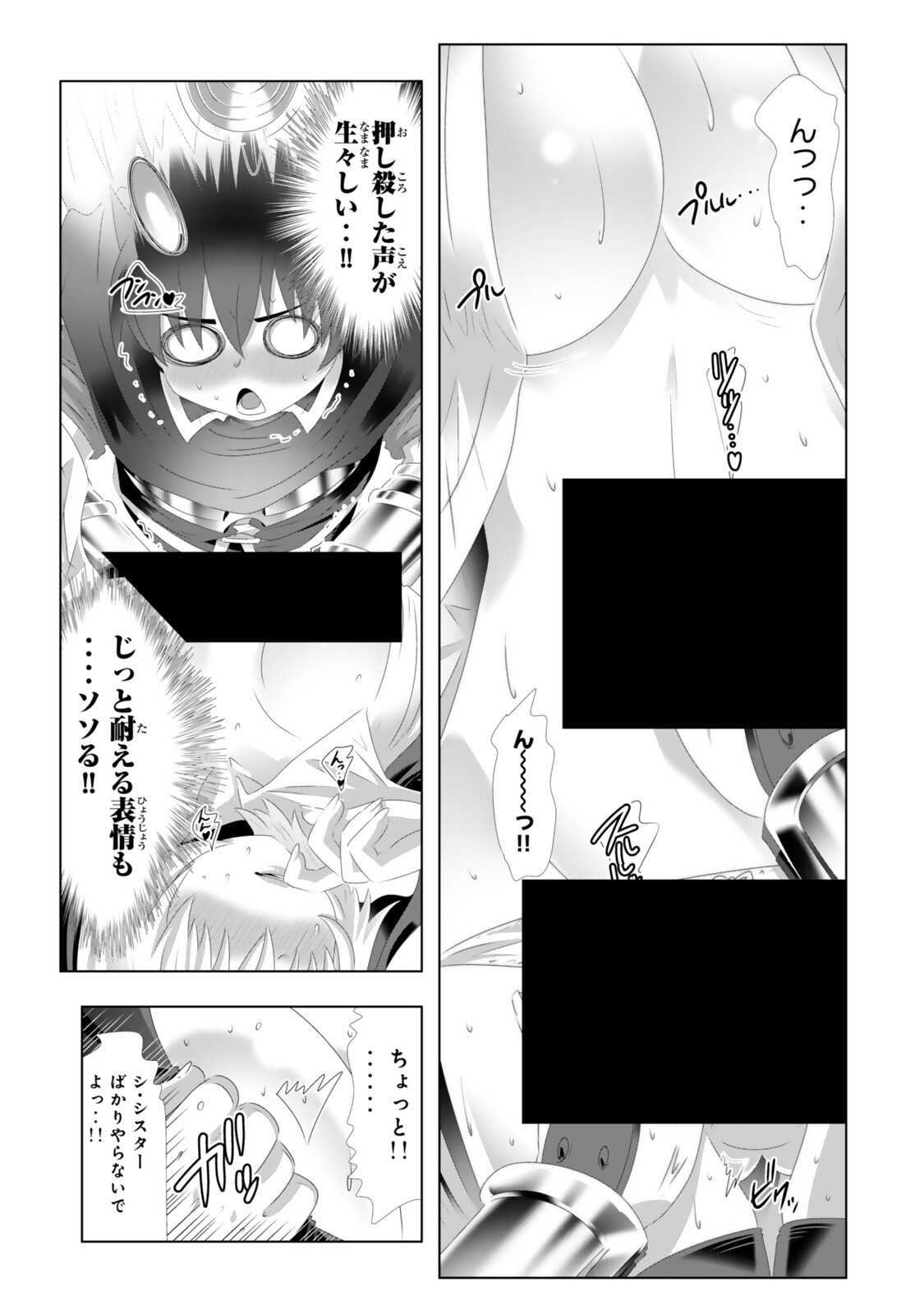 色欲無双~変態スキルが暴走してヤリサーから追放された俺は、はからずも淫靡な力で最強になる~ Chap 16 - Next Chap 17