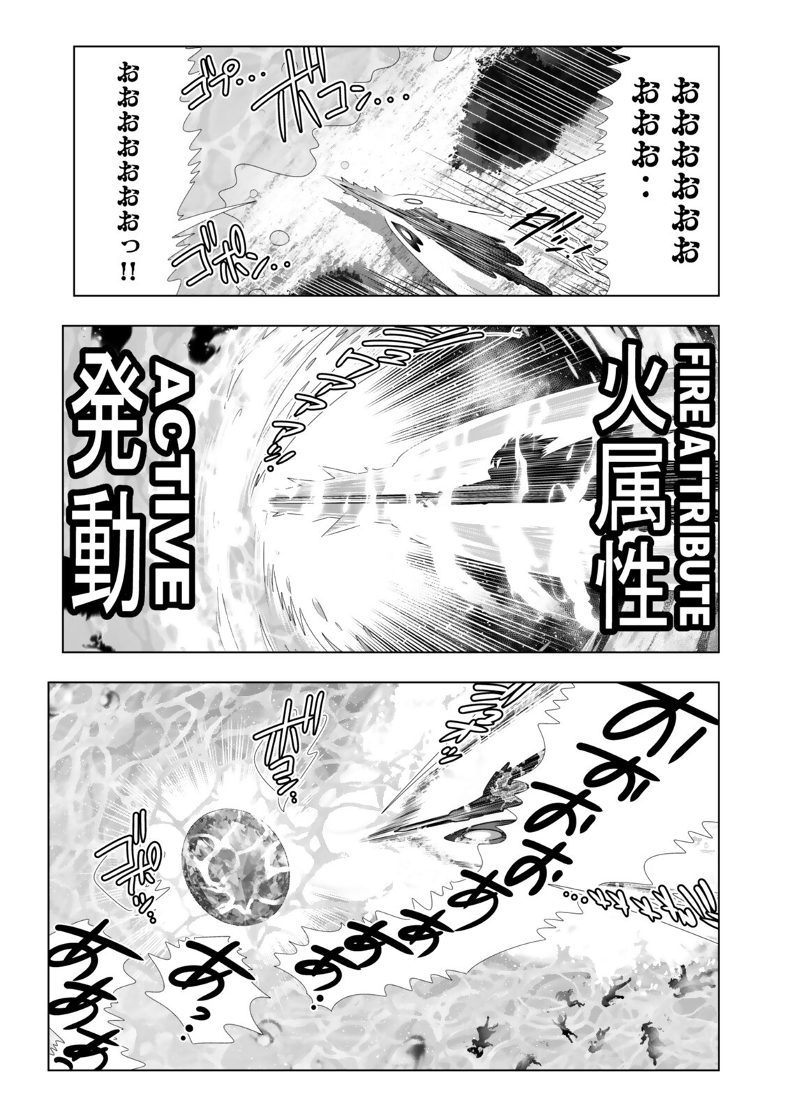 色欲無双~変態スキルが暴走してヤリサーから追放された俺は、はからずも淫靡な力で最強になる~ Chap 16 - Next Chap 17