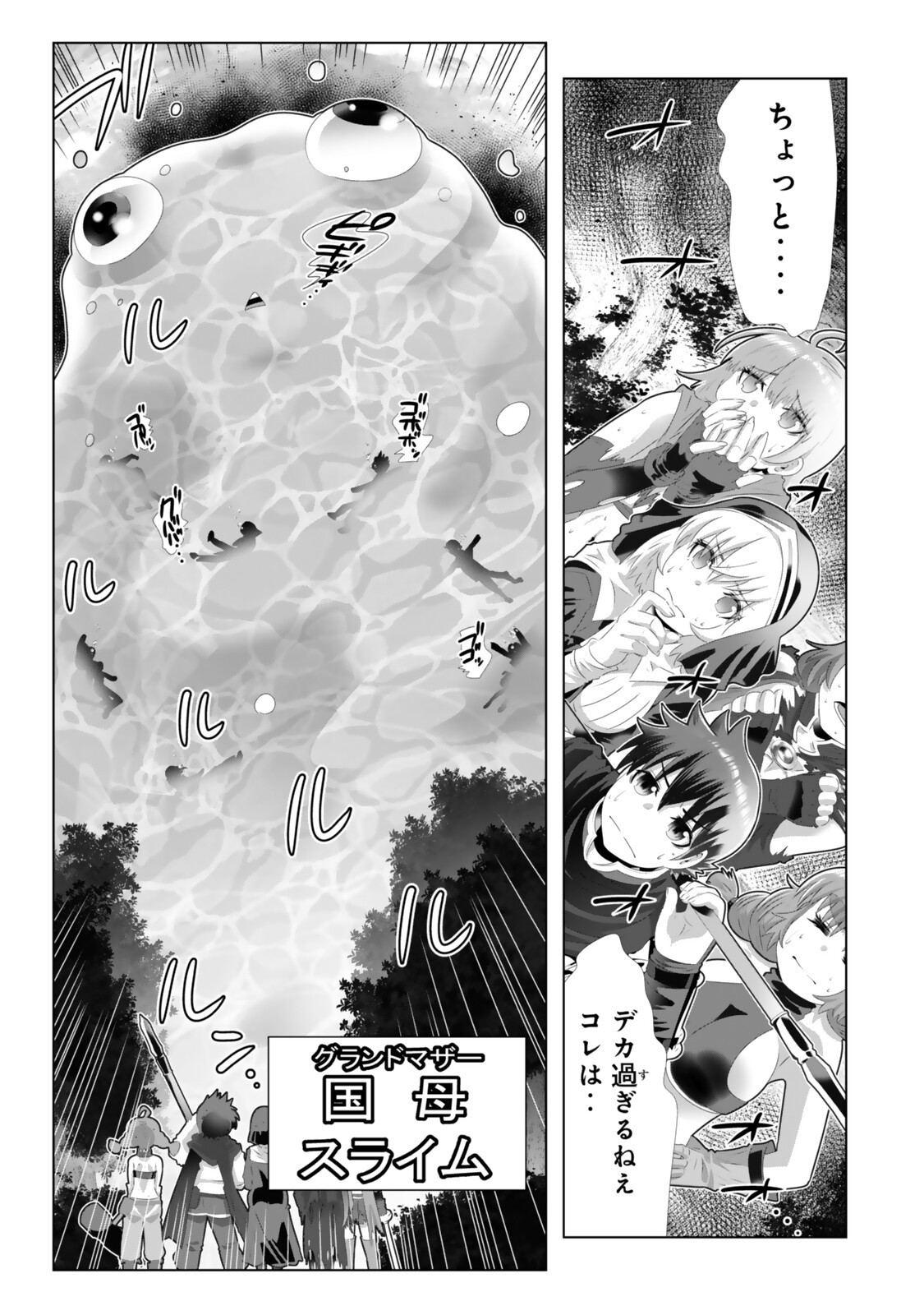 色欲無双~変態スキルが暴走してヤリサーから追放された俺は、はからずも淫靡な力で最強になる~ Chap 16 - Next Chap 17
