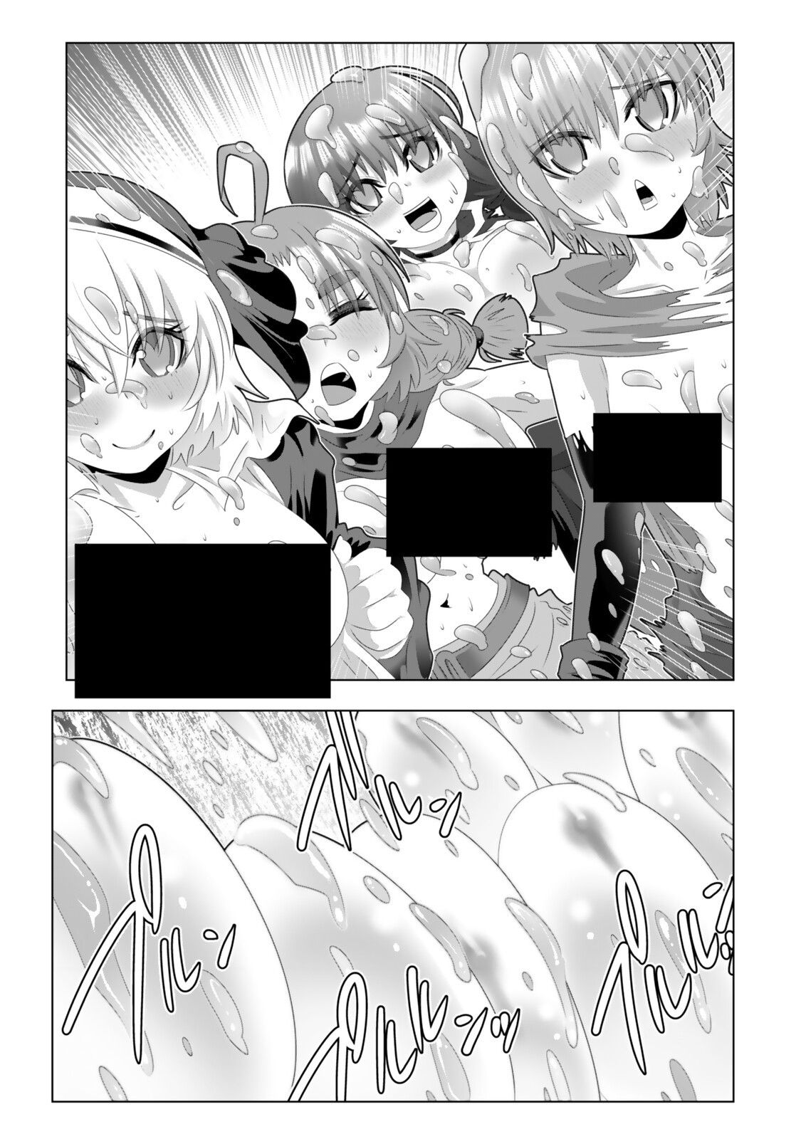 色欲無双~変態スキルが暴走してヤリサーから追放された俺は、はからずも淫靡な力で最強になる~ Chap 17 - Next Chap 18