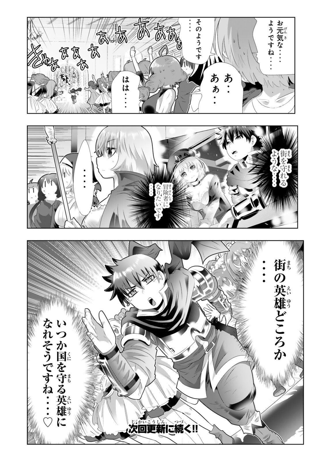 色欲無双~変態スキルが暴走してヤリサーから追放された俺は、はからずも淫靡な力で最強になる~ Chap 17 - Next Chap 18