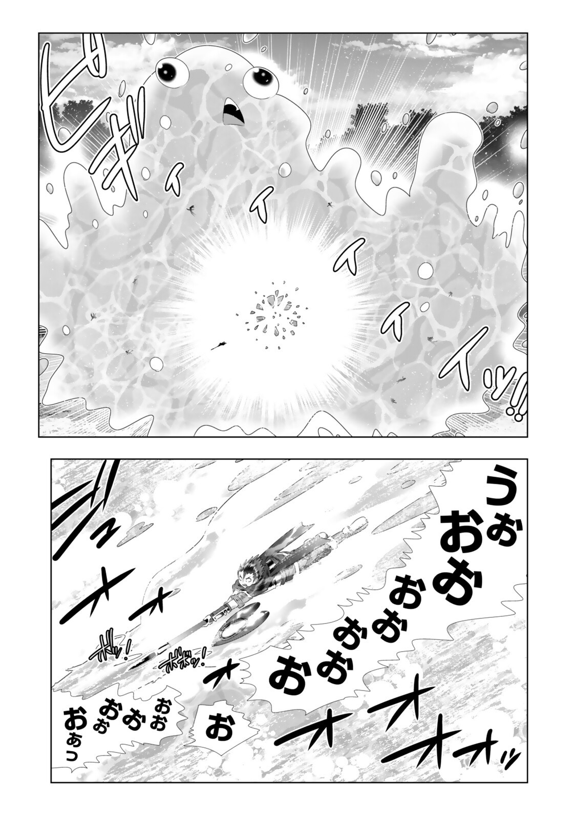 色欲無双~変態スキルが暴走してヤリサーから追放された俺は、はからずも淫靡な力で最強になる~ Chap 17 - Next Chap 18