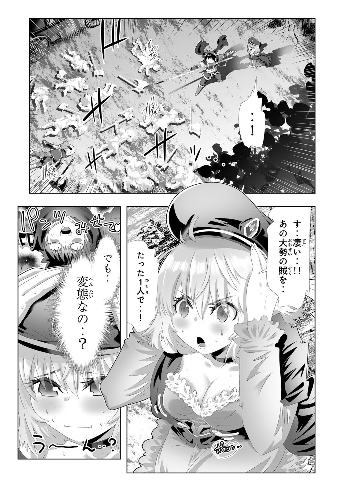 色欲無双~変態スキルが暴走してヤリサーから追放された俺は、はからずも淫靡な力で最強になる~ Chap 3 - Next Chap 4