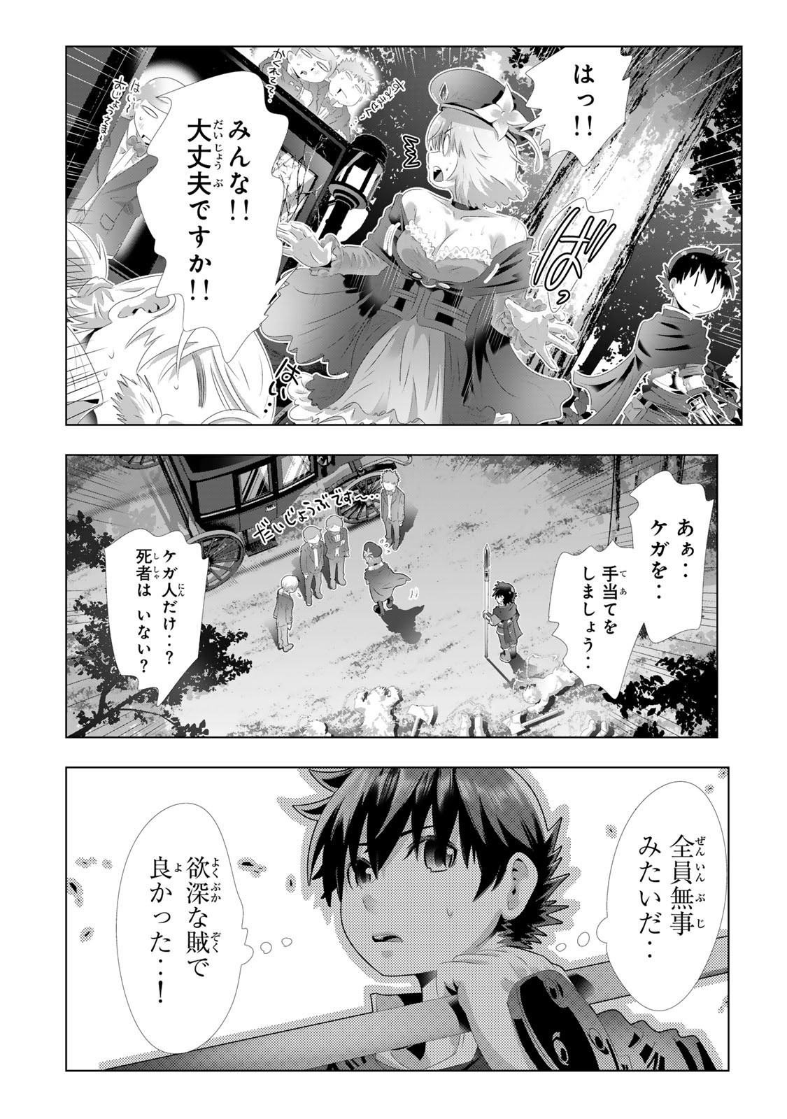 色欲無双~変態スキルが暴走してヤリサーから追放された俺は、はからずも淫靡な力で最強になる~ Chap 3 - Next Chap 4