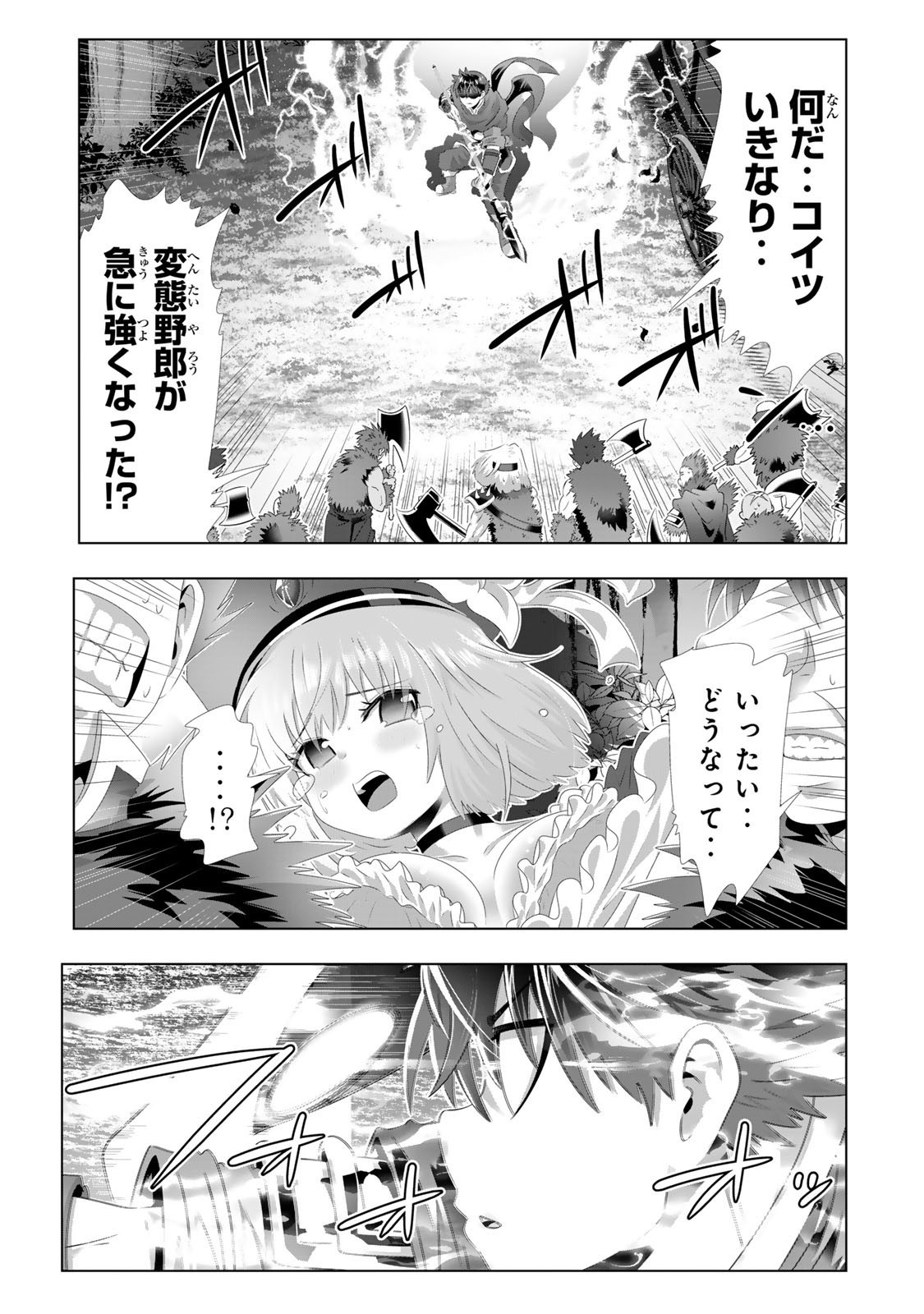色欲無双~変態スキルが暴走してヤリサーから追放された俺は、はからずも淫靡な力で最強になる~ Chap 3 - Next Chap 4