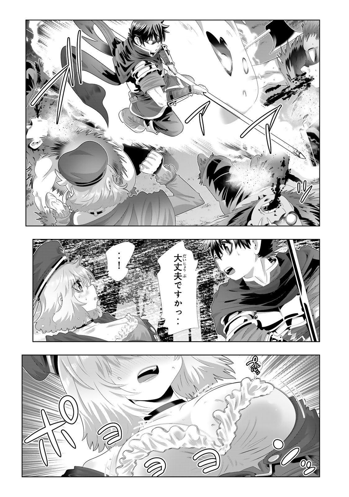 色欲無双~変態スキルが暴走してヤリサーから追放された俺は、はからずも淫靡な力で最強になる~ Chap 3 - Next Chap 4
