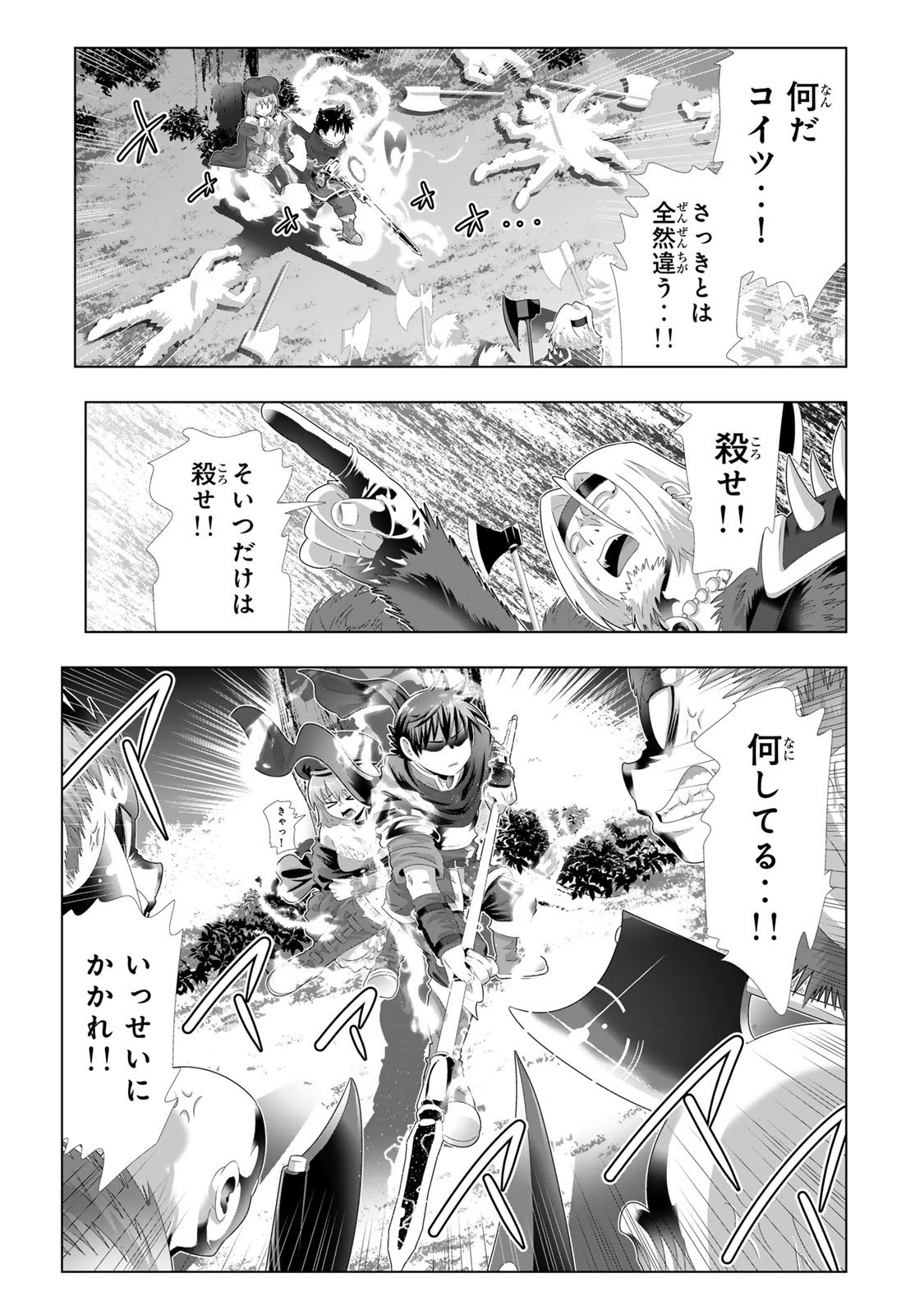 色欲無双~変態スキルが暴走してヤリサーから追放された俺は、はからずも淫靡な力で最強になる~ Chap 3 - Next Chap 4