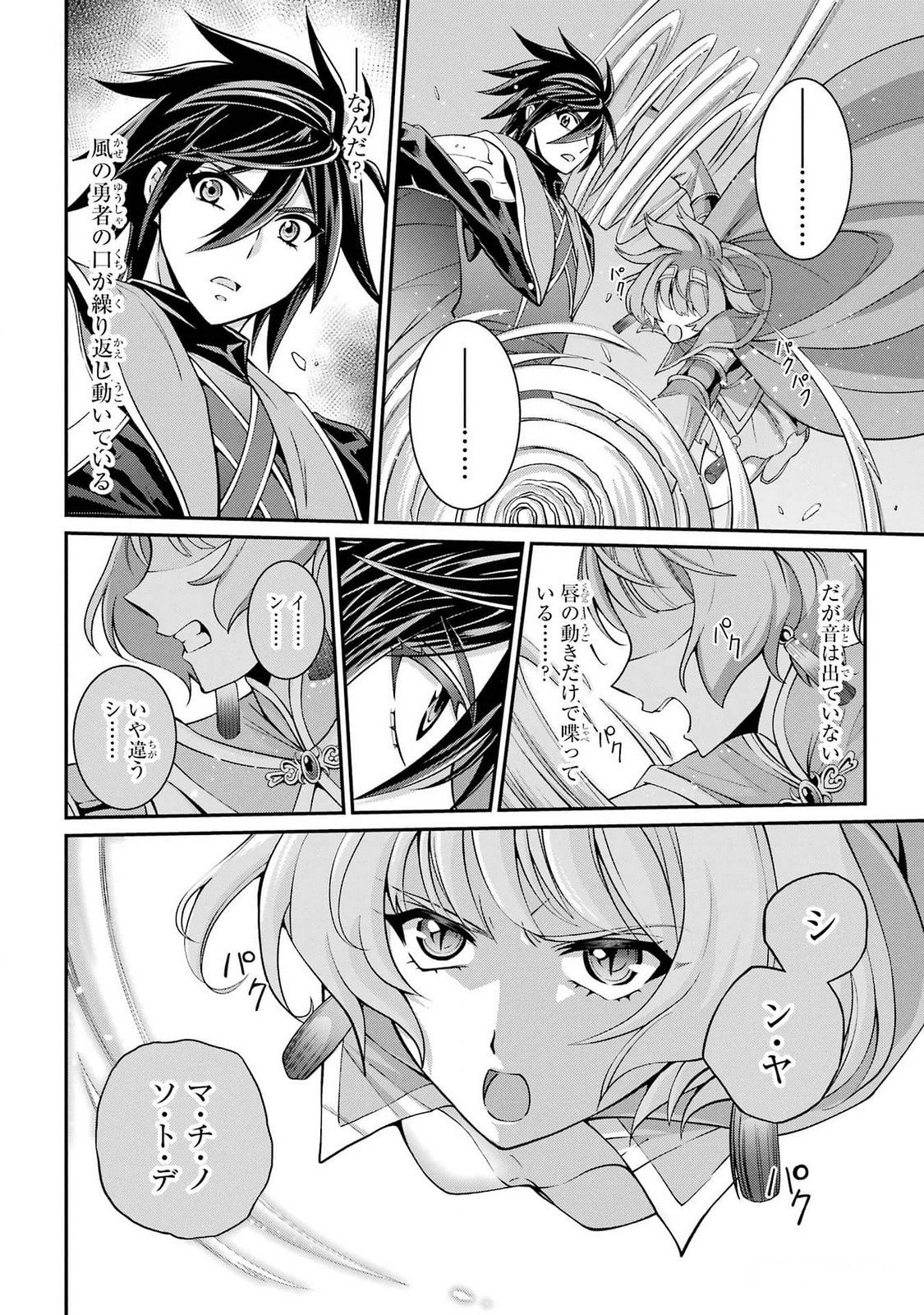 Shikkoku Tsukai no Saikyou Yuusha: Nakama Zenin ni Uragirareta node Saikyou no Mamono to Kumimasu Chap 73 - Next Chap 74