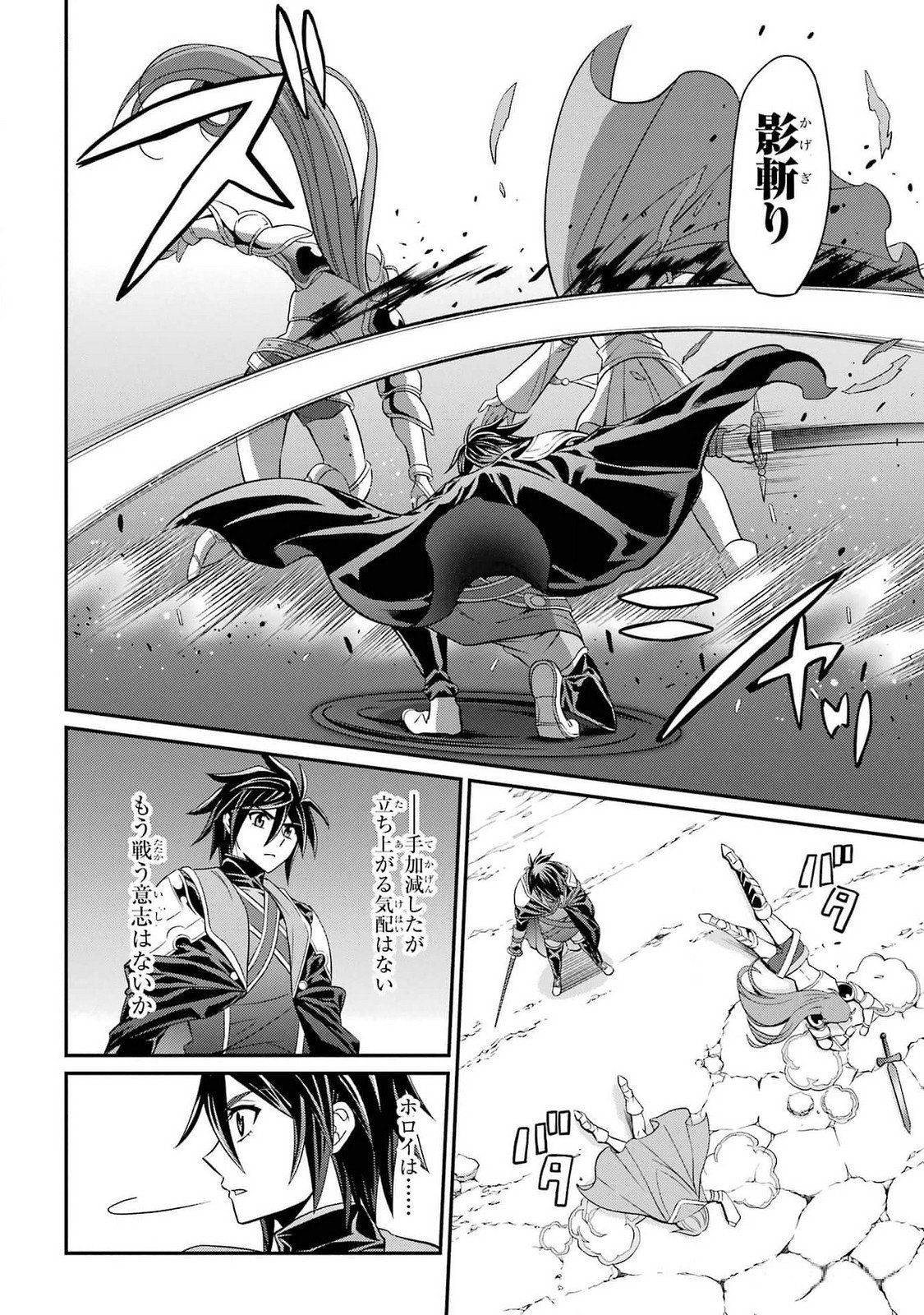 Shikkoku Tsukai no Saikyou Yuusha: Nakama Zenin ni Uragirareta node Saikyou no Mamono to Kumimasu Chap 73 - Next Chap 74