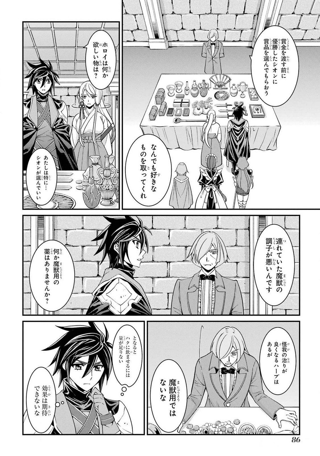 Shikkoku Tsukai no Saikyou Yuusha: Nakama Zenin ni Uragirareta node Saikyou no Mamono to Kumimasu Chap 73 - Next Chap 74