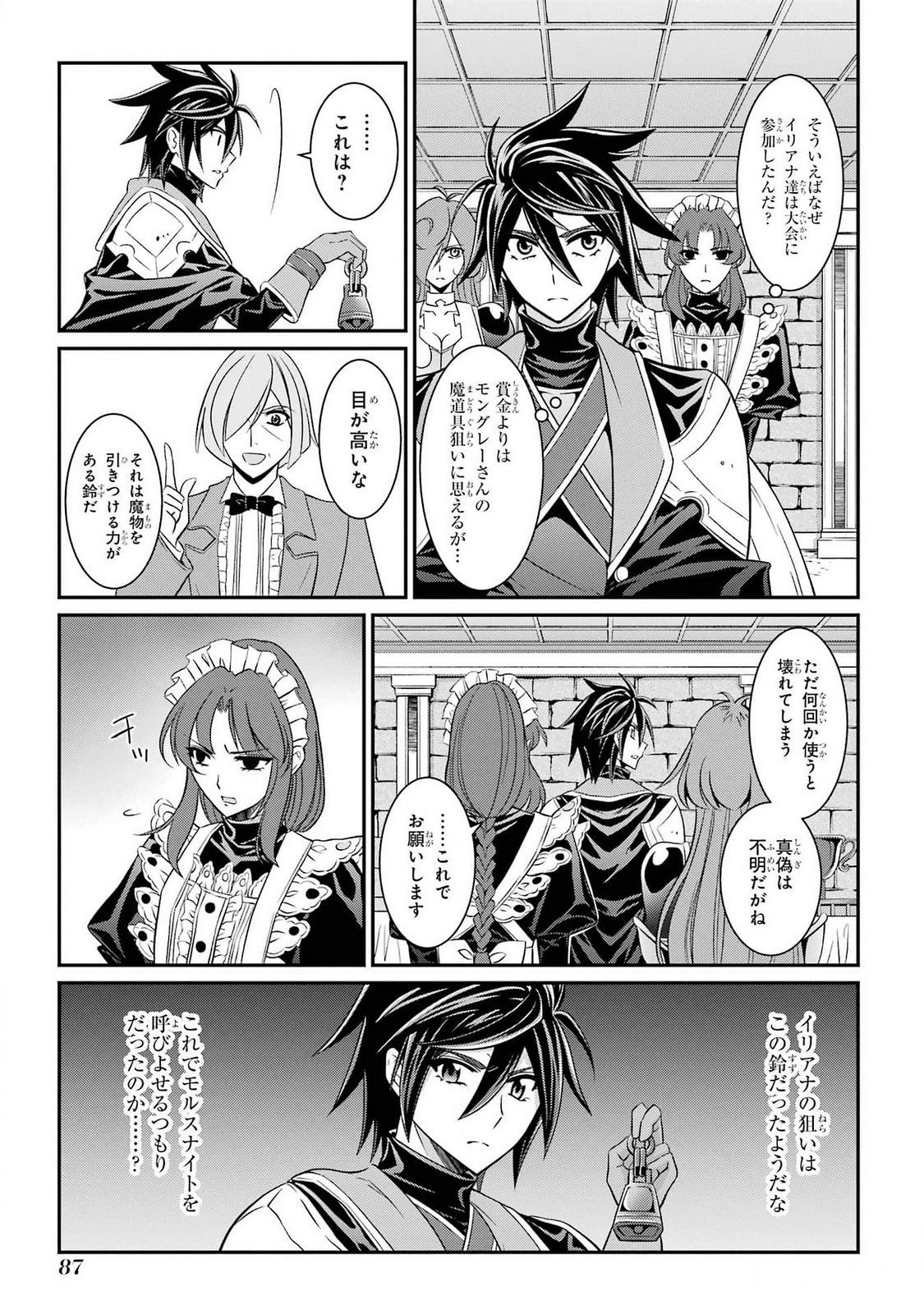 Shikkoku Tsukai no Saikyou Yuusha: Nakama Zenin ni Uragirareta node Saikyou no Mamono to Kumimasu Chap 73 - Next Chap 74