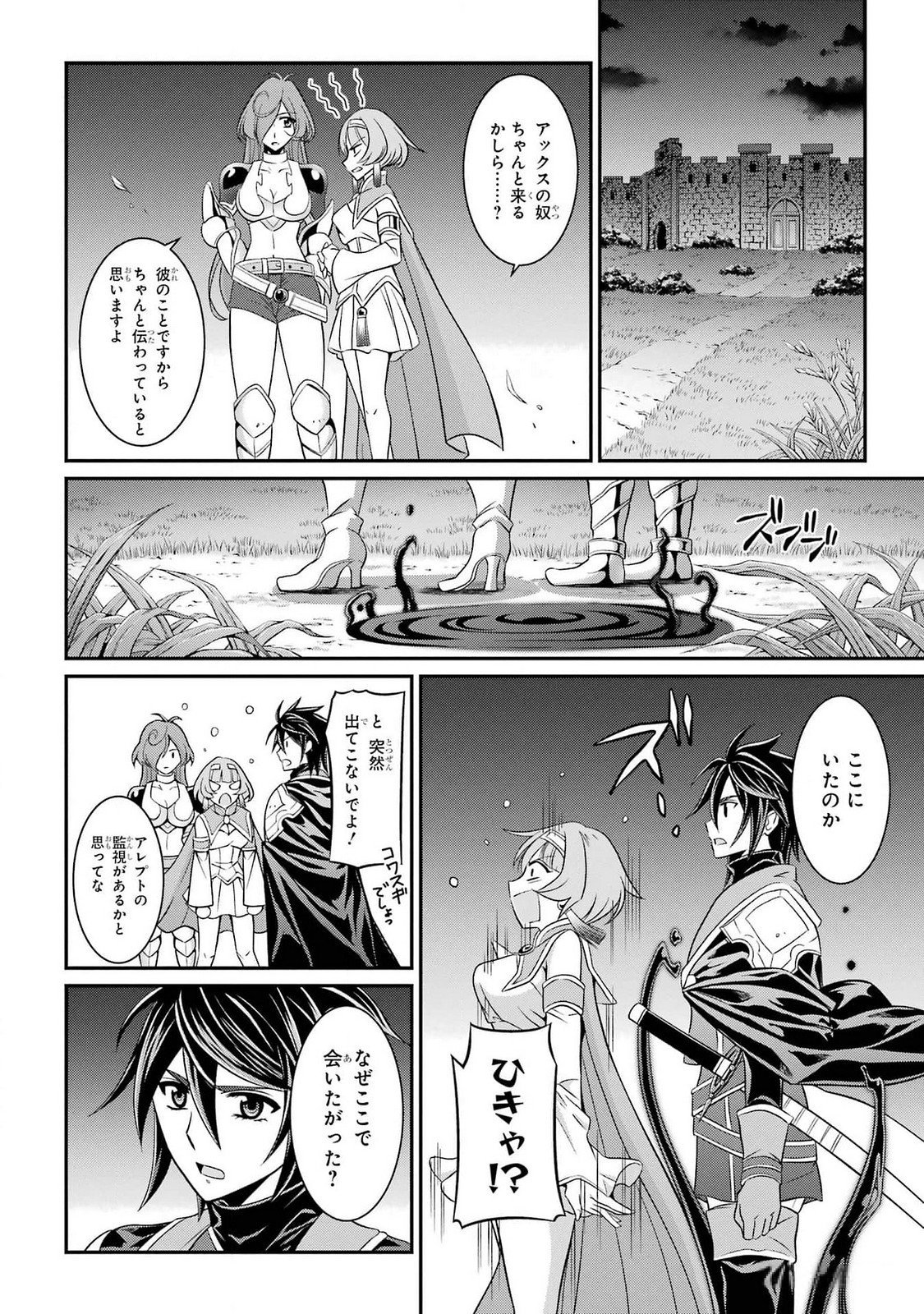 Shikkoku Tsukai no Saikyou Yuusha: Nakama Zenin ni Uragirareta node Saikyou no Mamono to Kumimasu Chap 73 - Next Chap 74