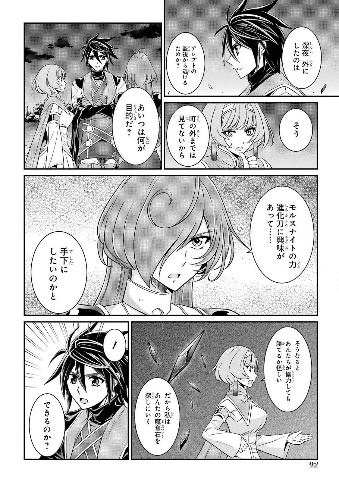 Shikkoku Tsukai no Saikyou Yuusha: Nakama Zenin ni Uragirareta node Saikyou no Mamono to Kumimasu Chap 73 - Next Chap 74