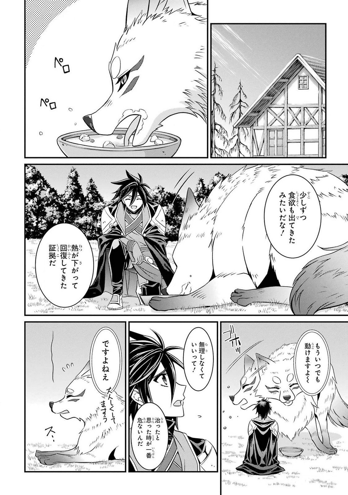 Shikkoku Tsukai no Saikyou Yuusha: Nakama Zenin ni Uragirareta node Saikyou no Mamono to Kumimasu Chap 73 - Next Chap 74