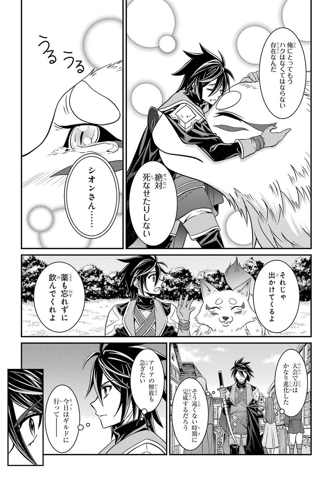 Shikkoku Tsukai no Saikyou Yuusha: Nakama Zenin ni Uragirareta node Saikyou no Mamono to Kumimasu Chap 73 - Next Chap 74