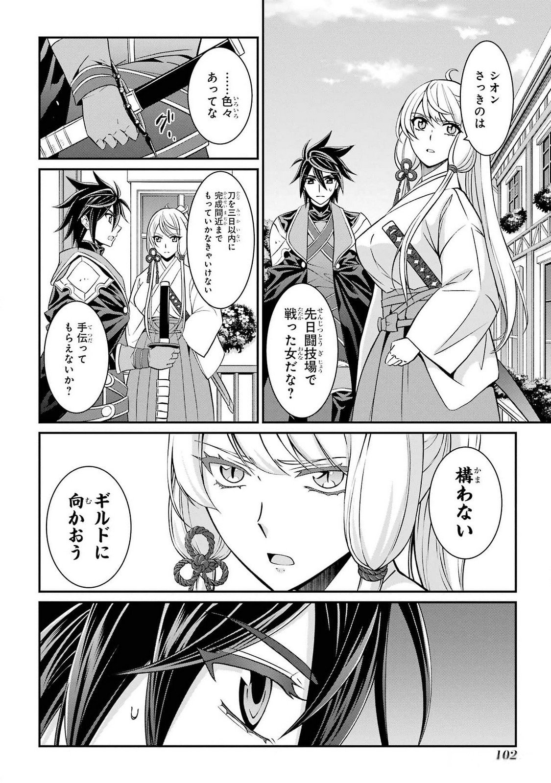 Shikkoku Tsukai no Saikyou Yuusha: Nakama Zenin ni Uragirareta node Saikyou no Mamono to Kumimasu Chap 73 - Next Chap 74