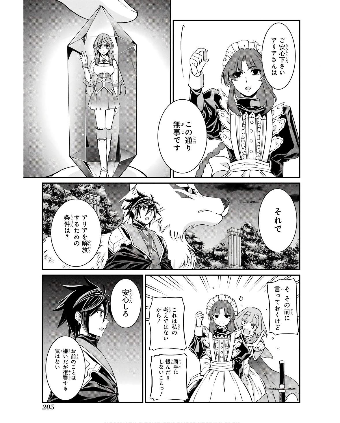 Shikkoku Tsukai no Saikyou Yuusha: Nakama Zenin ni Uragirareta node Saikyou no Mamono to Kumimasu Chap 70 - Next Chap 71