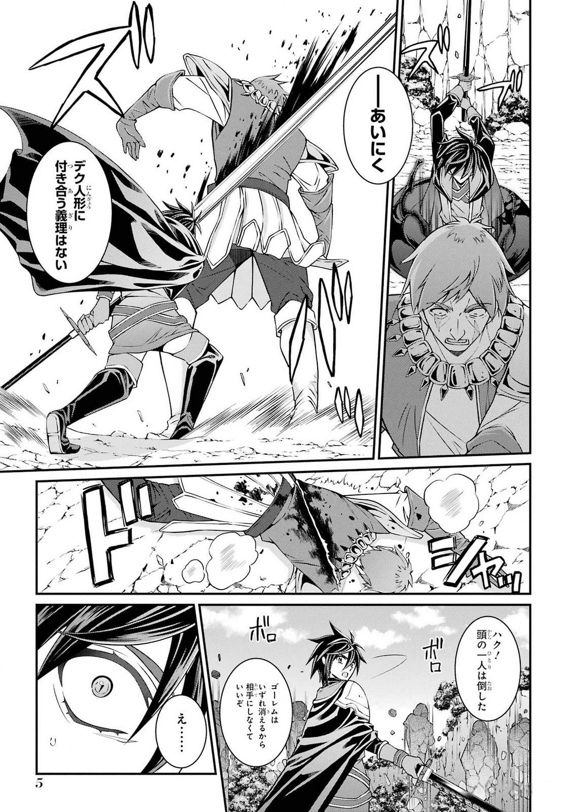 Shikkoku Tsukai no Saikyou Yuusha: Nakama Zenin ni Uragirareta node Saikyou no Mamono to Kumimasu Chap 71 - Next Chap 72