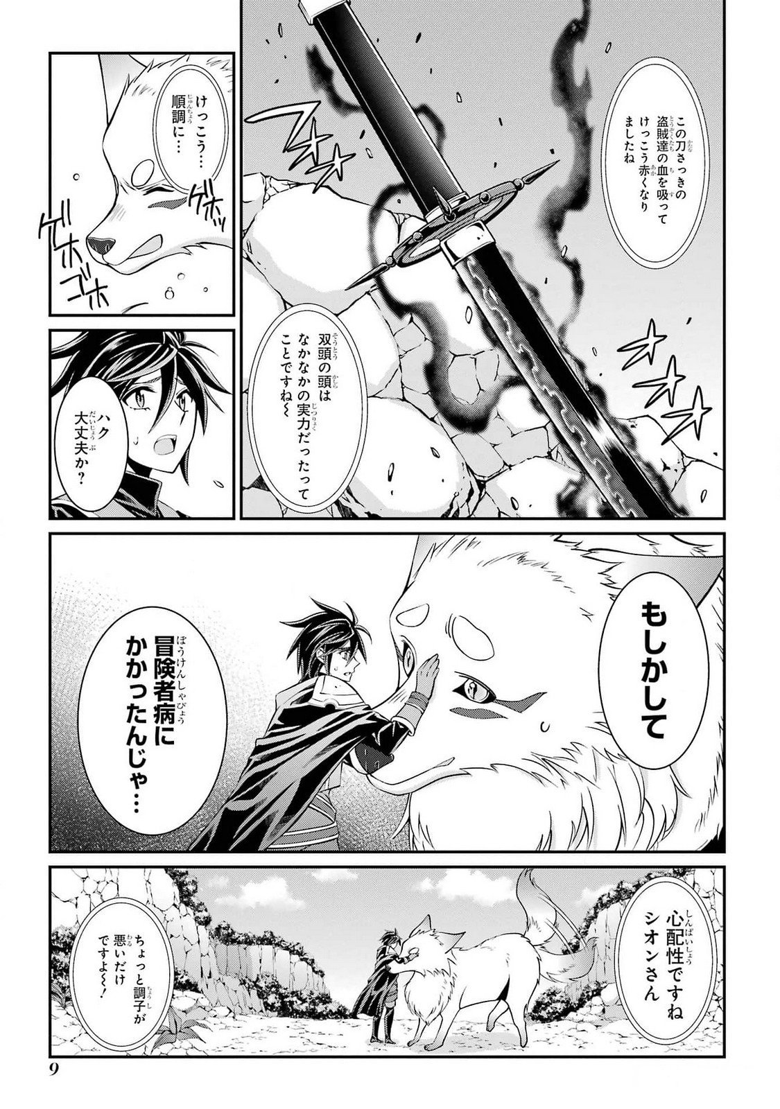 Shikkoku Tsukai no Saikyou Yuusha: Nakama Zenin ni Uragirareta node Saikyou no Mamono to Kumimasu Chap 71 - Next Chap 72