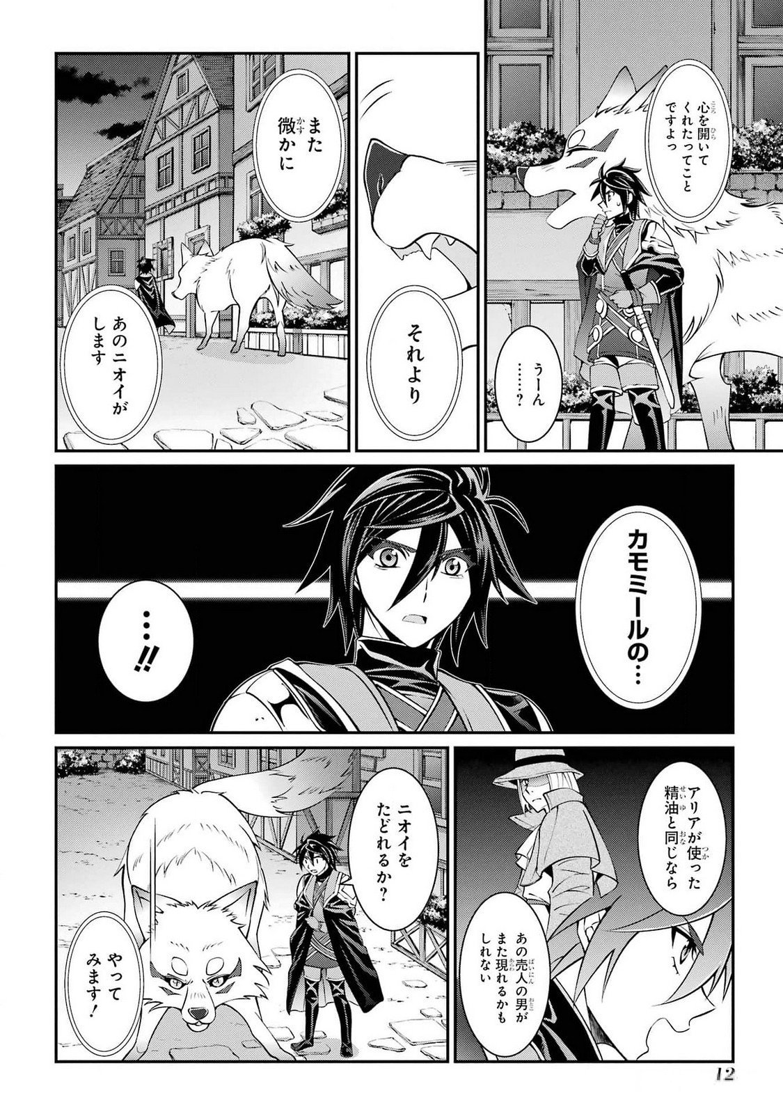 Shikkoku Tsukai no Saikyou Yuusha: Nakama Zenin ni Uragirareta node Saikyou no Mamono to Kumimasu Chap 71 - Next Chap 72