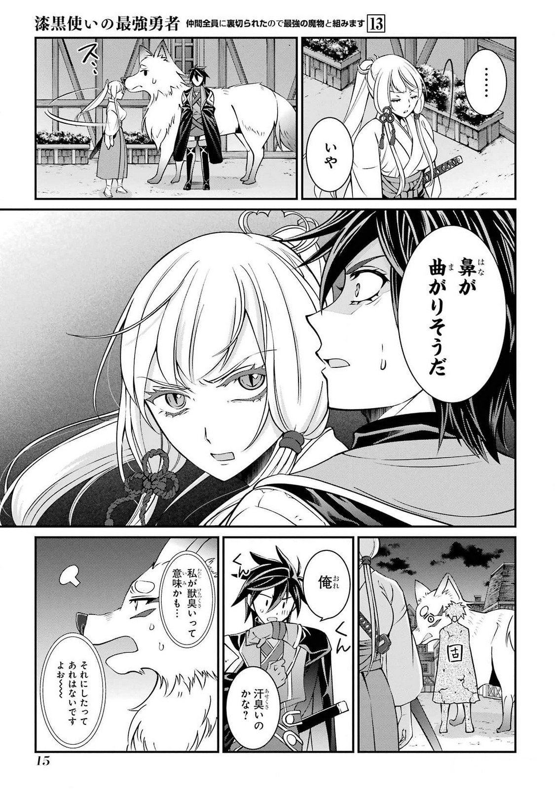 Shikkoku Tsukai no Saikyou Yuusha: Nakama Zenin ni Uragirareta node Saikyou no Mamono to Kumimasu Chap 71 - Next Chap 72