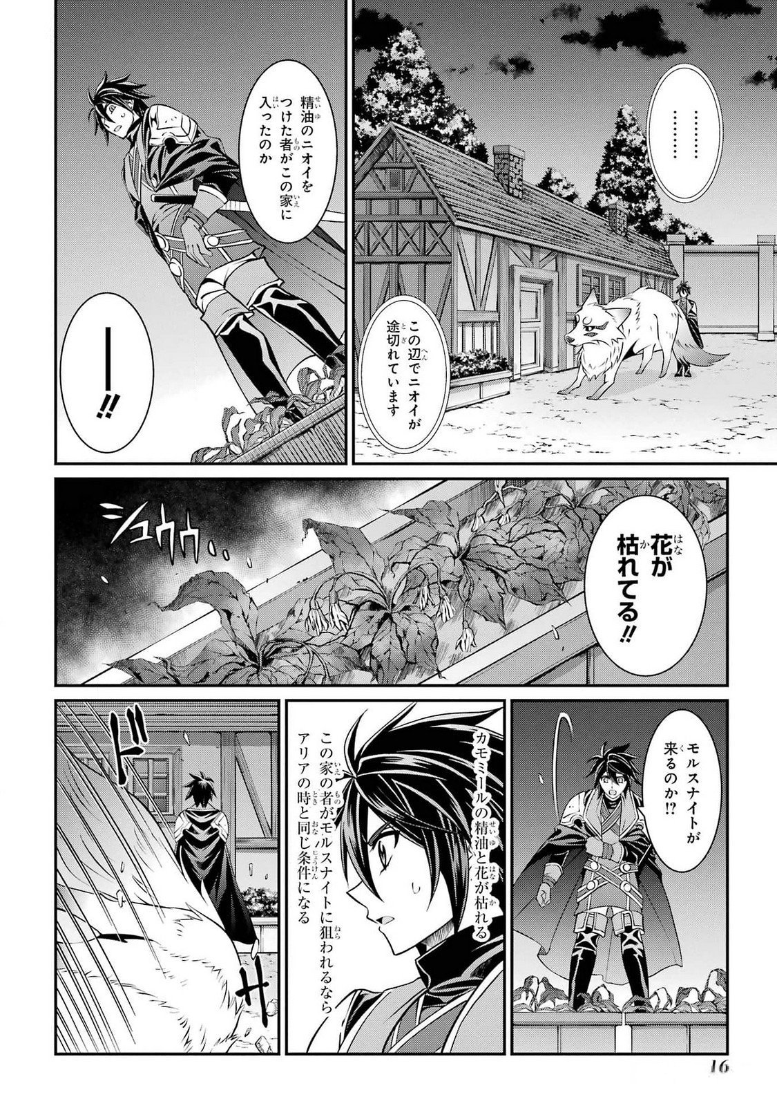 Shikkoku Tsukai no Saikyou Yuusha: Nakama Zenin ni Uragirareta node Saikyou no Mamono to Kumimasu Chap 71 - Next Chap 72