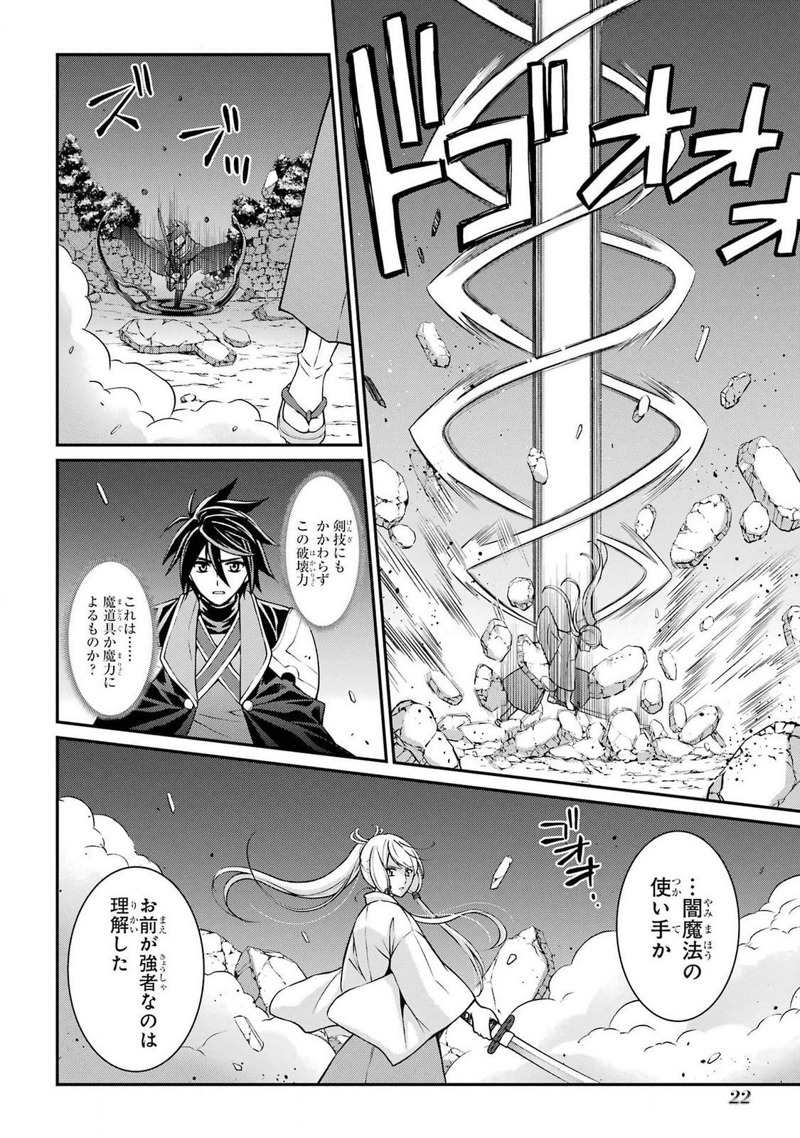 Shikkoku Tsukai no Saikyou Yuusha: Nakama Zenin ni Uragirareta node Saikyou no Mamono to Kumimasu Chap 71 - Next Chap 72