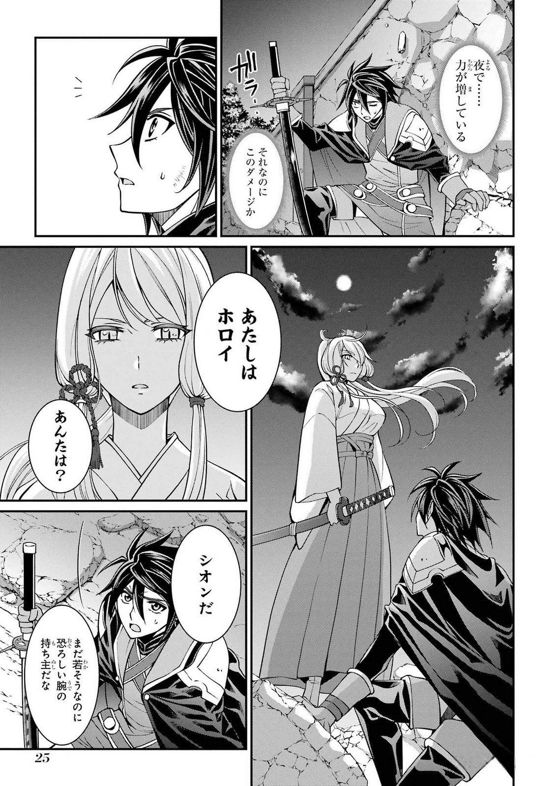 Shikkoku Tsukai no Saikyou Yuusha: Nakama Zenin ni Uragirareta node Saikyou no Mamono to Kumimasu Chap 71 - Next Chap 72