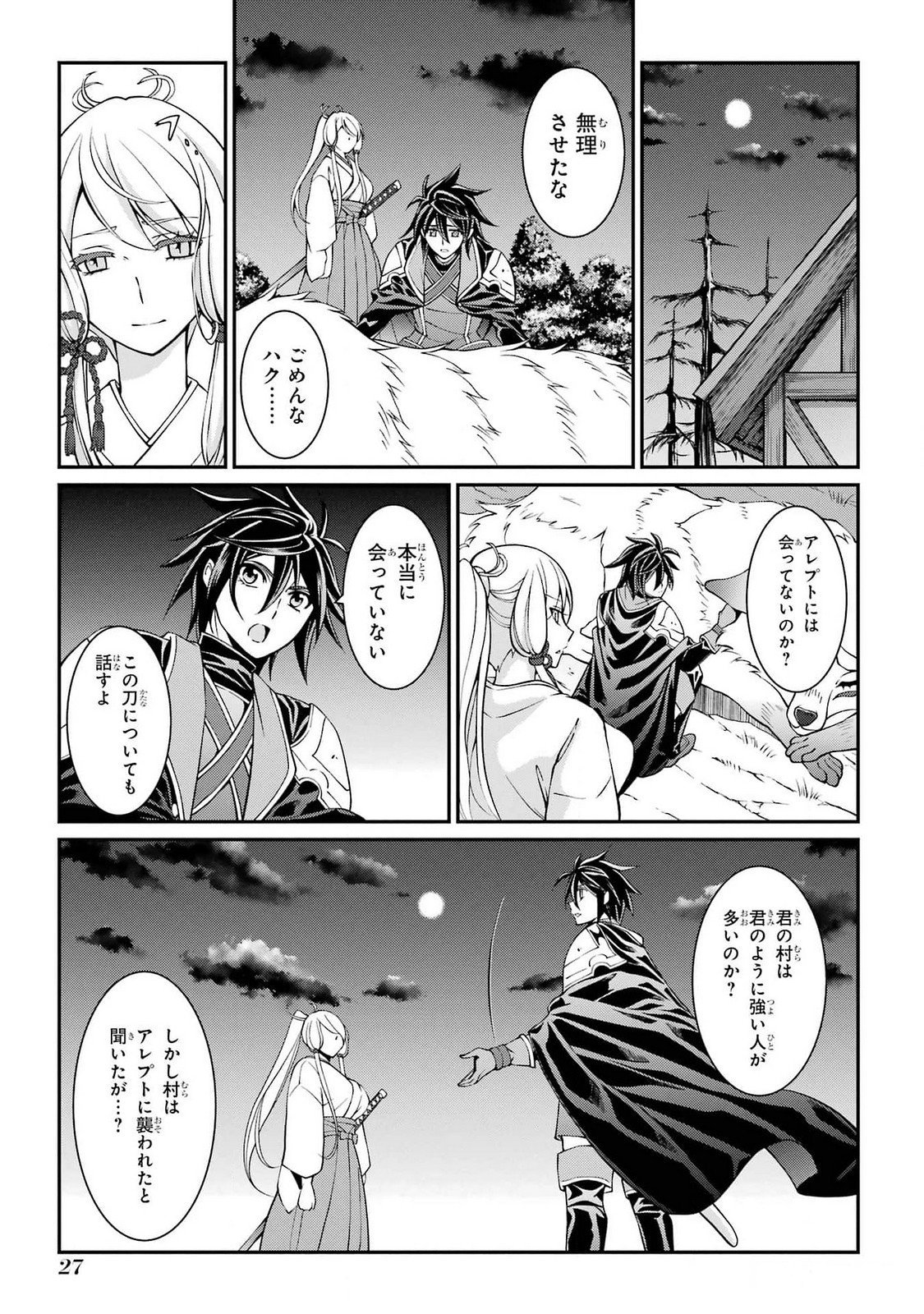 Shikkoku Tsukai no Saikyou Yuusha: Nakama Zenin ni Uragirareta node Saikyou no Mamono to Kumimasu Chap 71 - Next Chap 72