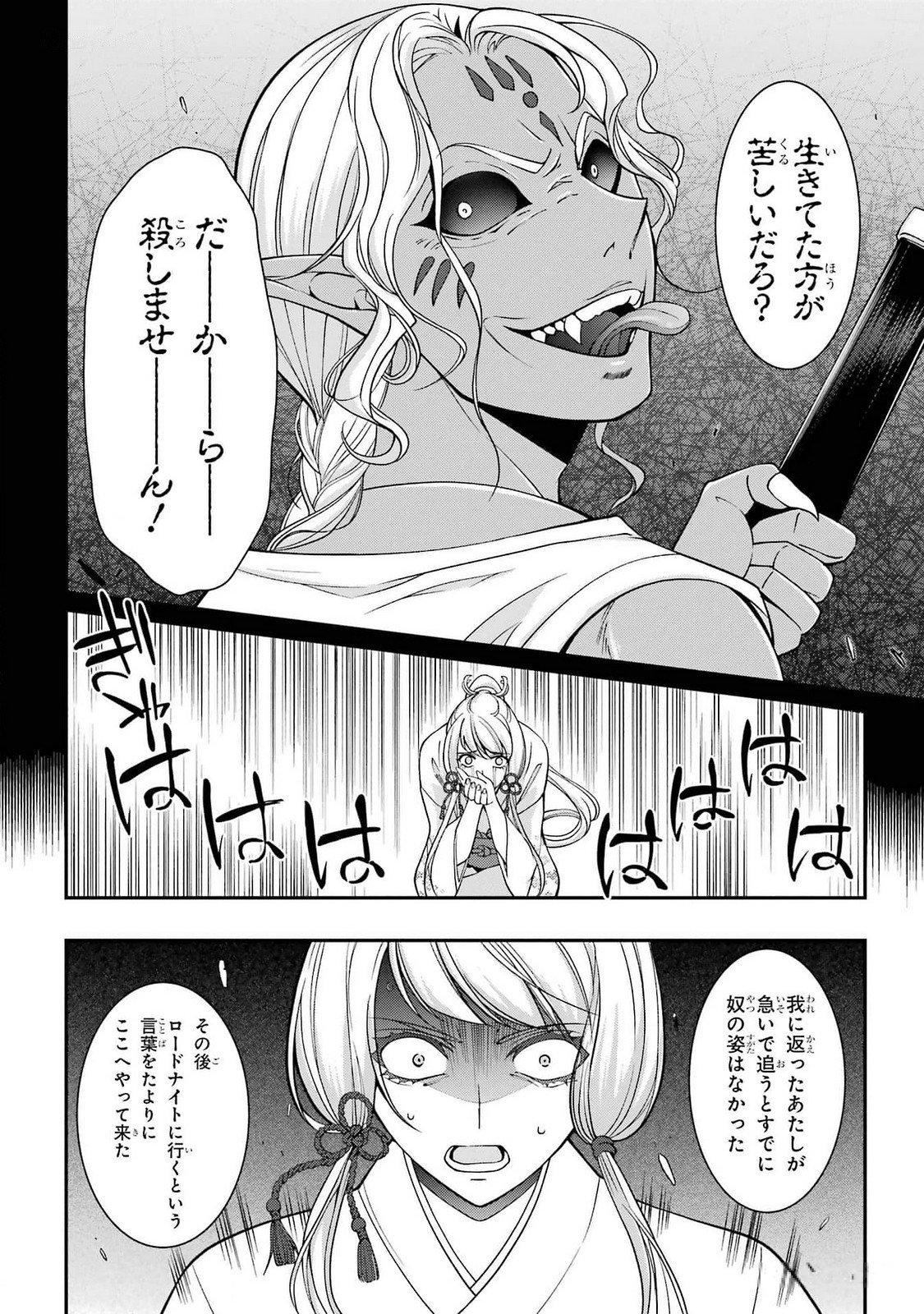 Shikkoku Tsukai no Saikyou Yuusha: Nakama Zenin ni Uragirareta node Saikyou no Mamono to Kumimasu Chap 71 - Next Chap 72