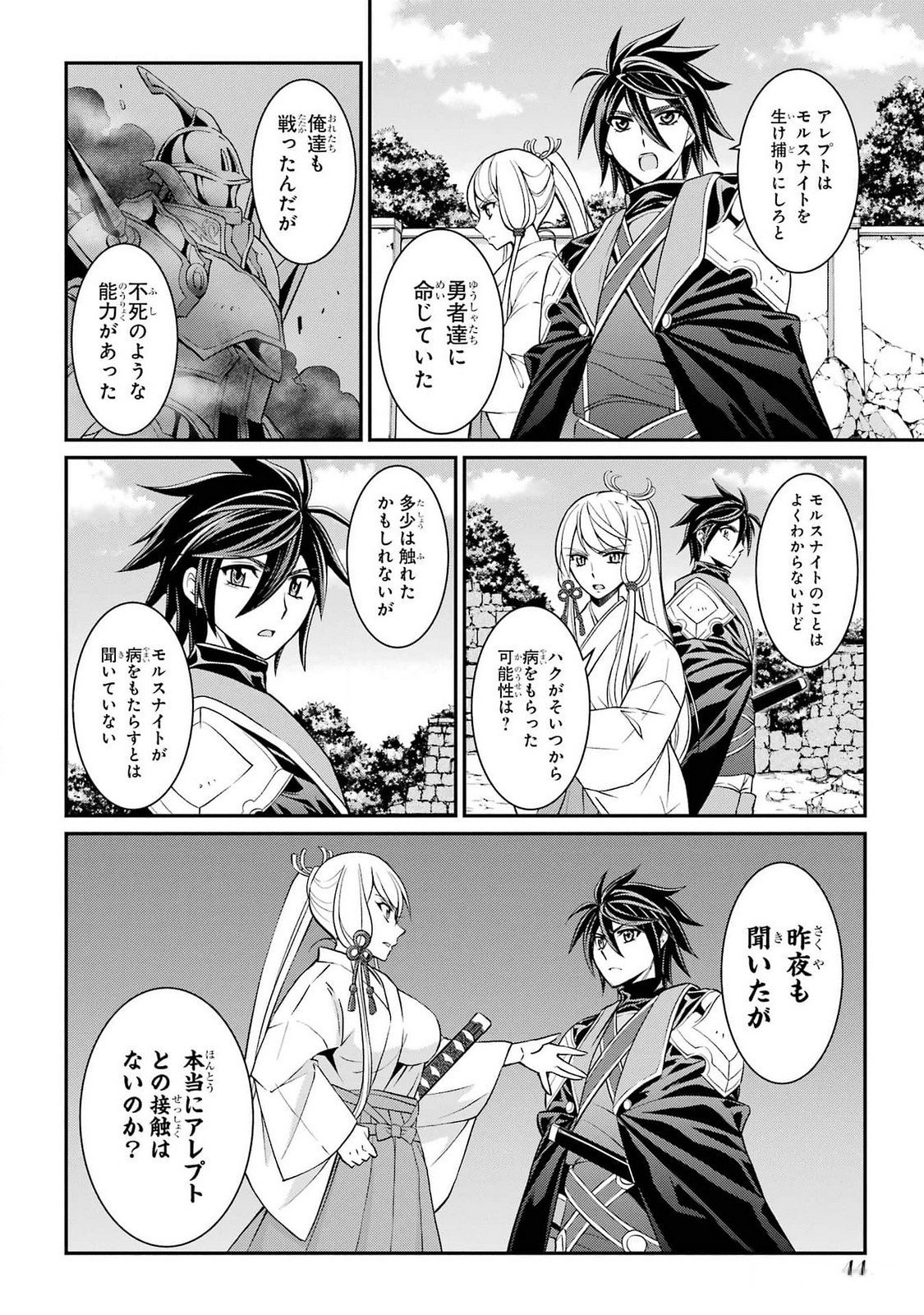 Shikkoku Tsukai no Saikyou Yuusha: Nakama Zenin ni Uragirareta node Saikyou no Mamono to Kumimasu Chap 72 - Next Chap 73