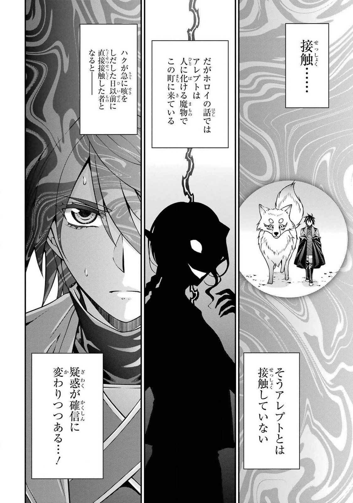 Shikkoku Tsukai no Saikyou Yuusha: Nakama Zenin ni Uragirareta node Saikyou no Mamono to Kumimasu Chap 72 - Next Chap 73