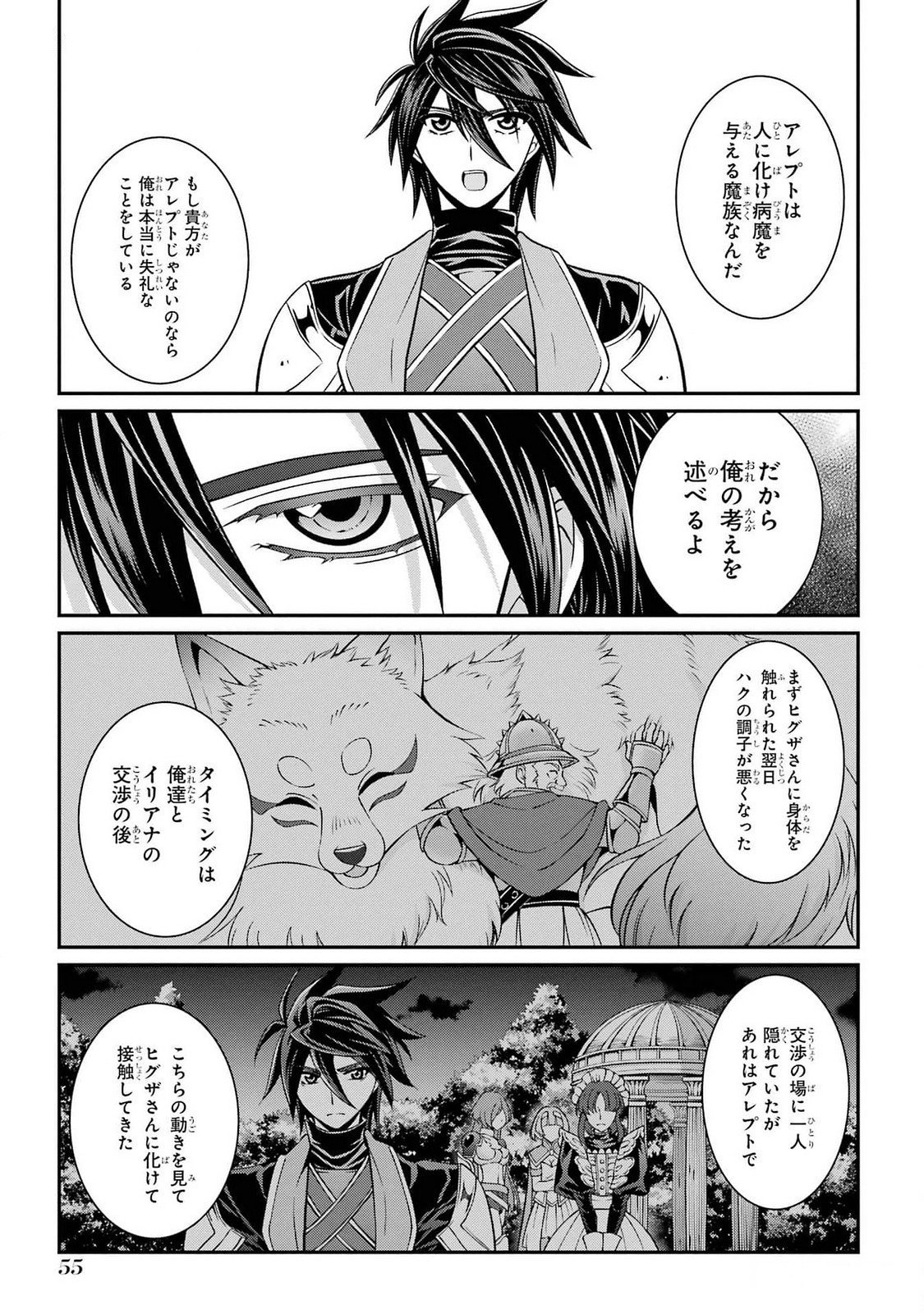 Shikkoku Tsukai no Saikyou Yuusha: Nakama Zenin ni Uragirareta node Saikyou no Mamono to Kumimasu Chap 72 - Next Chap 73