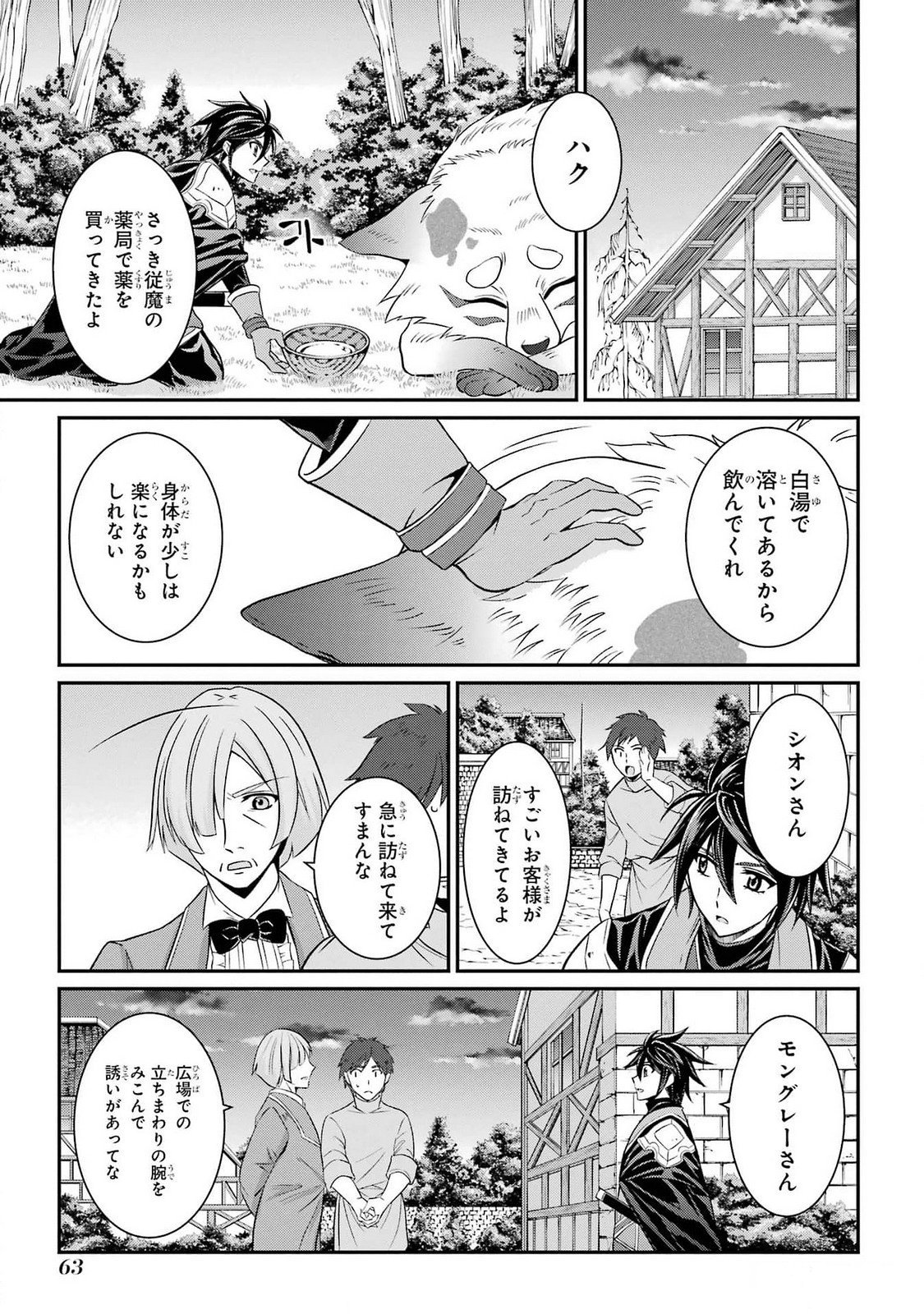 Shikkoku Tsukai no Saikyou Yuusha: Nakama Zenin ni Uragirareta node Saikyou no Mamono to Kumimasu Chap 72 - Next Chap 73