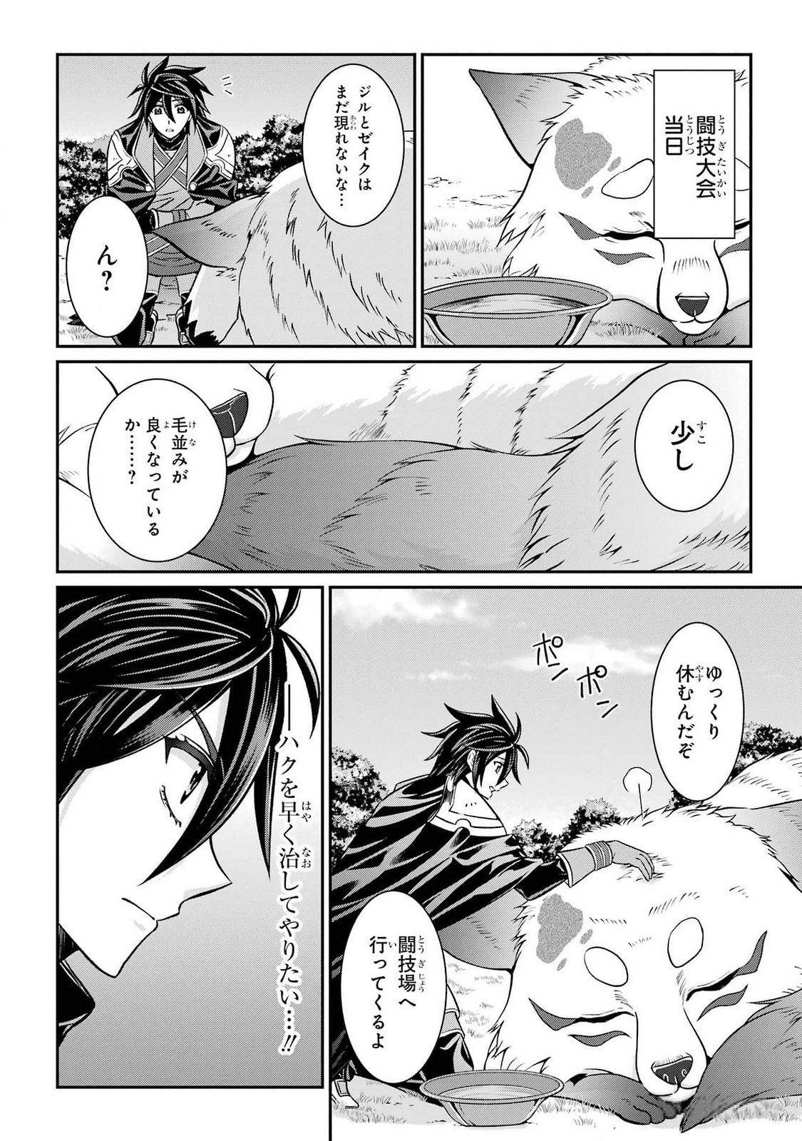 Shikkoku Tsukai no Saikyou Yuusha: Nakama Zenin ni Uragirareta node Saikyou no Mamono to Kumimasu Chap 72 - Next Chap 73