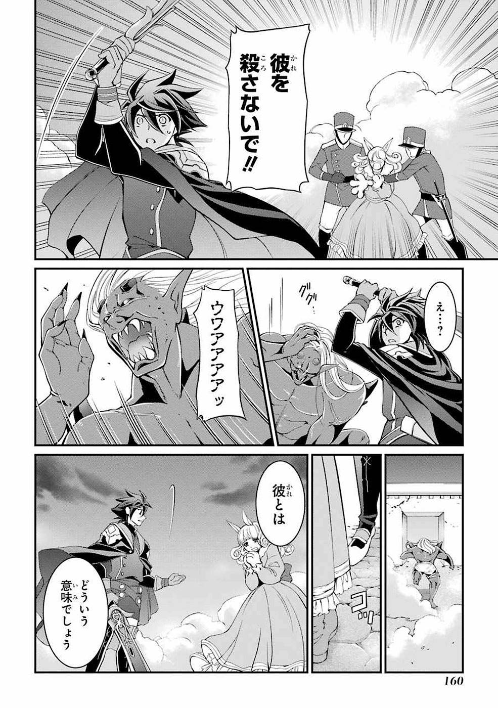 Shikkoku Tsukai no Saikyou Yuusha: Nakama Zenin ni Uragirareta node Saikyou no Mamono to Kumimasu Chap 7 - Next Chap 8