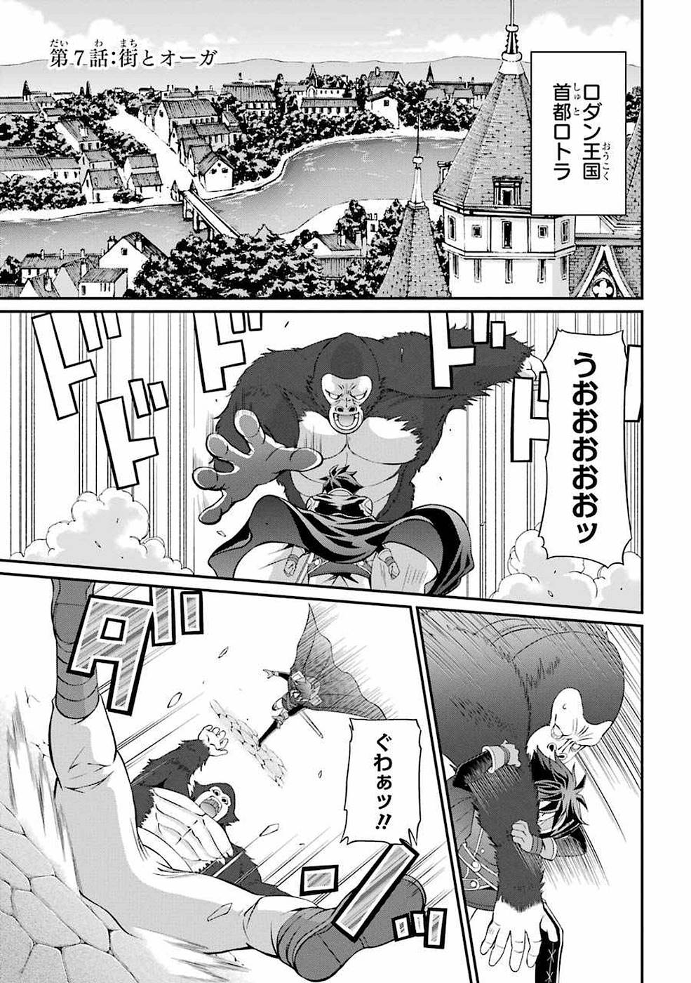 Shikkoku Tsukai no Saikyou Yuusha: Nakama Zenin ni Uragirareta node Saikyou no Mamono to Kumimasu Chap 7 - Next Chap 8