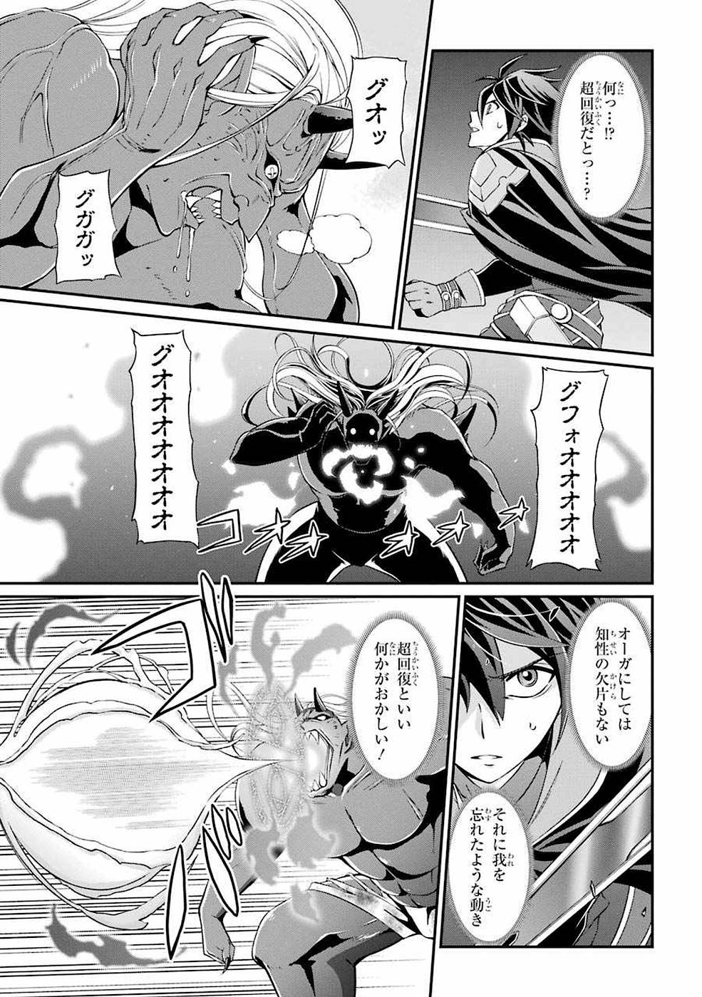 Shikkoku Tsukai no Saikyou Yuusha: Nakama Zenin ni Uragirareta node Saikyou no Mamono to Kumimasu Chap 7 - Next Chap 8