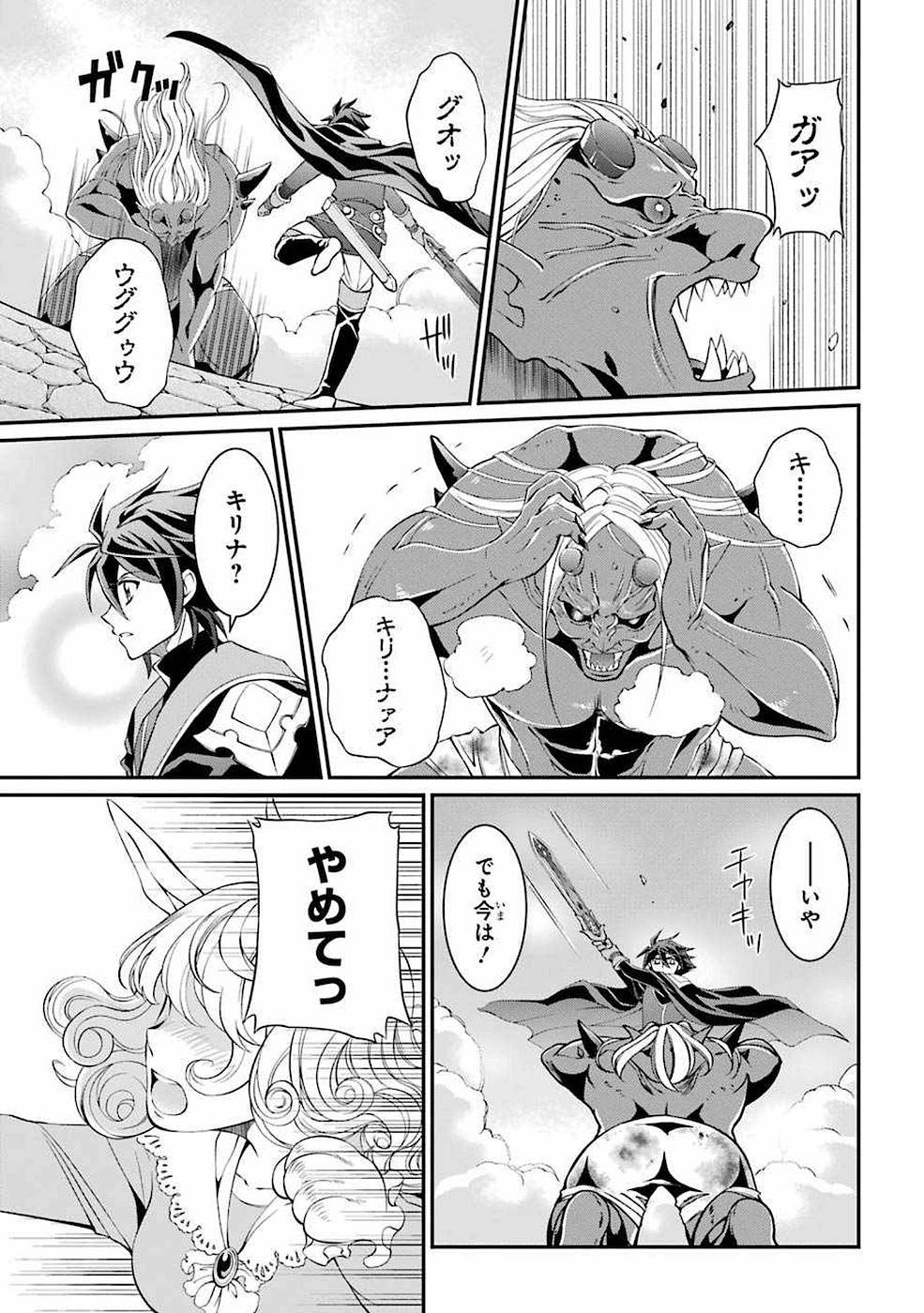 Shikkoku Tsukai no Saikyou Yuusha: Nakama Zenin ni Uragirareta node Saikyou no Mamono to Kumimasu Chap 7 - Next Chap 8