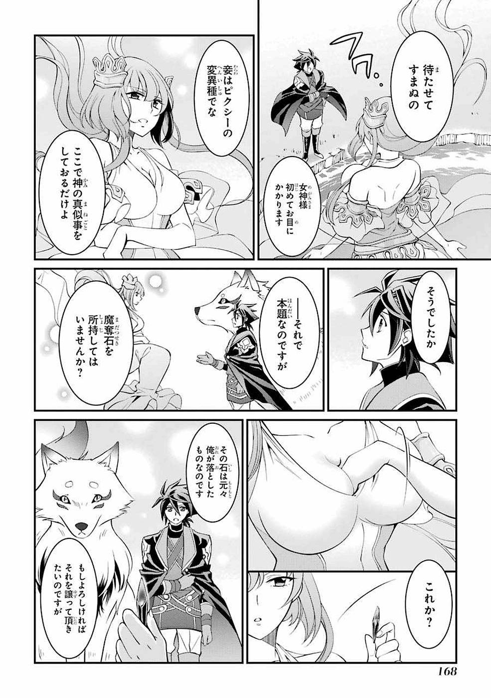 Shikkoku Tsukai no Saikyou Yuusha: Nakama Zenin ni Uragirareta node Saikyou no Mamono to Kumimasu Chap 7 - Next Chap 8