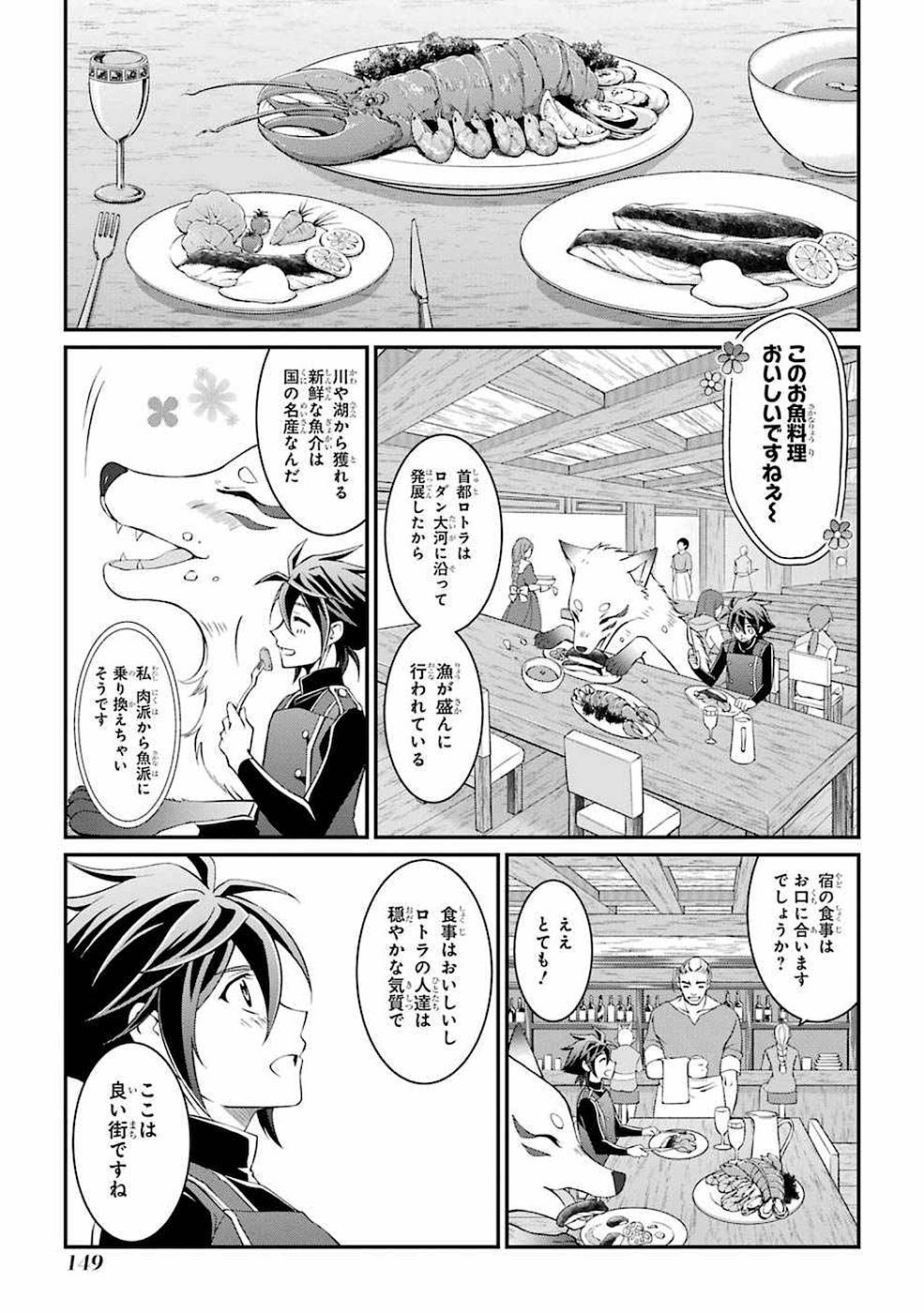 Shikkoku Tsukai no Saikyou Yuusha: Nakama Zenin ni Uragirareta node Saikyou no Mamono to Kumimasu Chap 7 - Next Chap 8